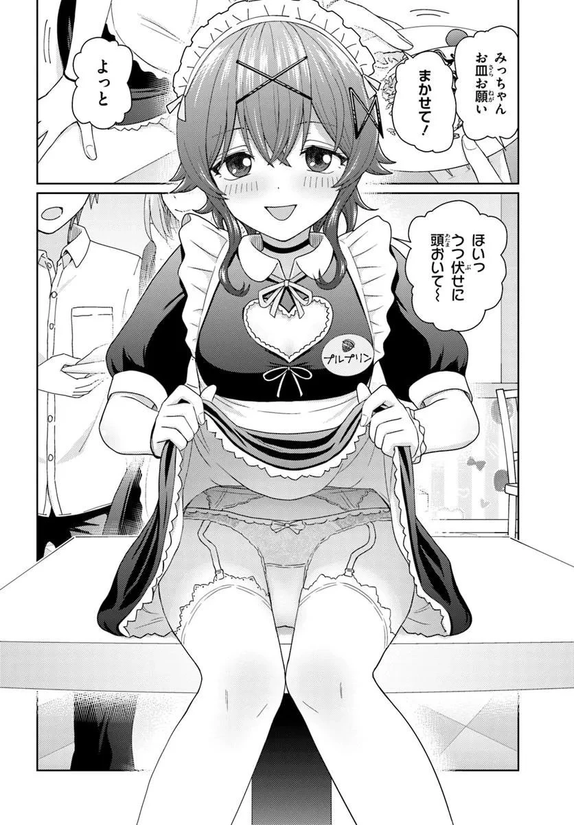 近すぎる2人 第10話 - 10