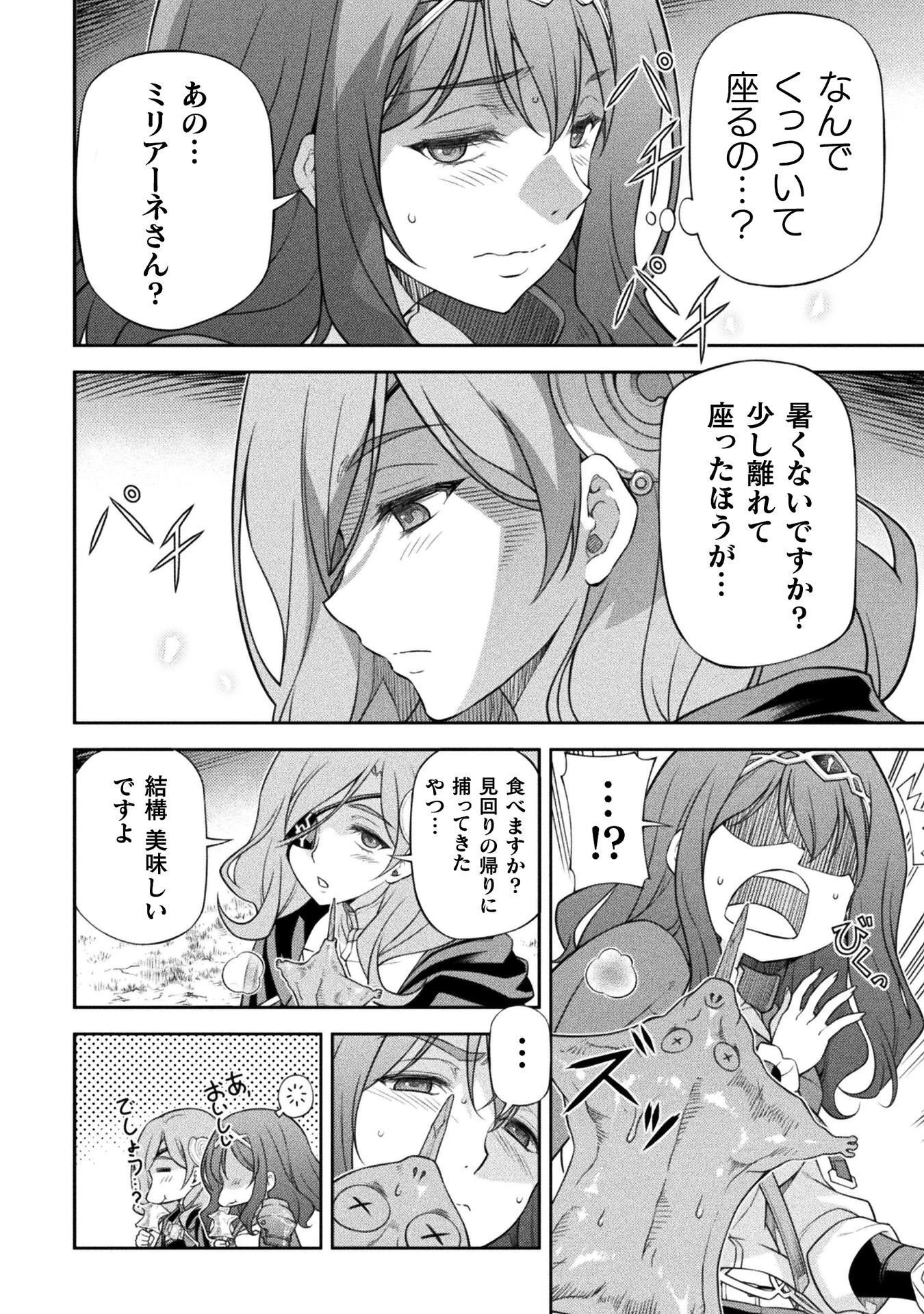 ドローイング 最強漫画家はお絵かきスキルで異世界無双する！ 第190話 - 2