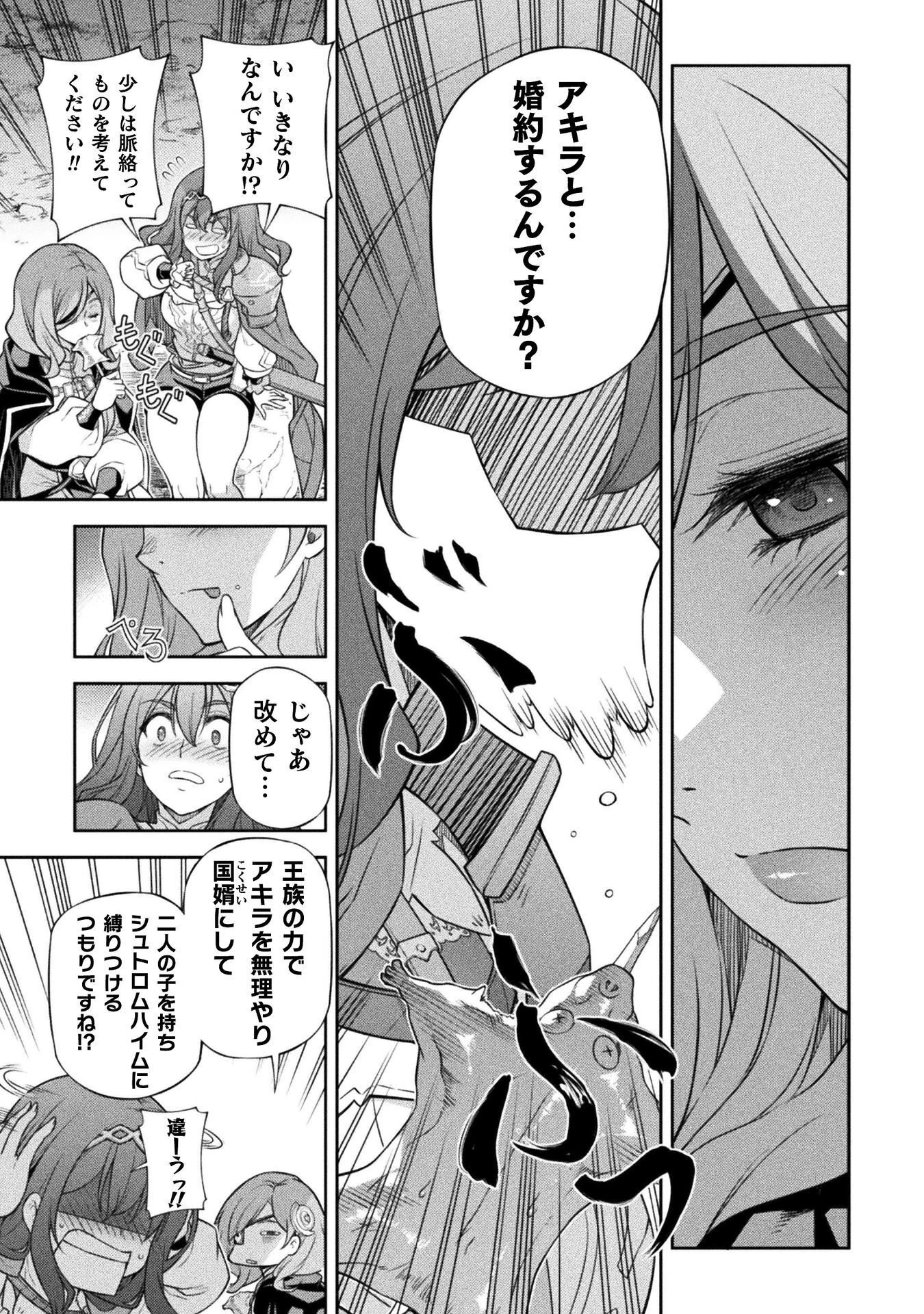 ドローイング 最強漫画家はお絵かきスキルで異世界無双する！ 第190話 - 3