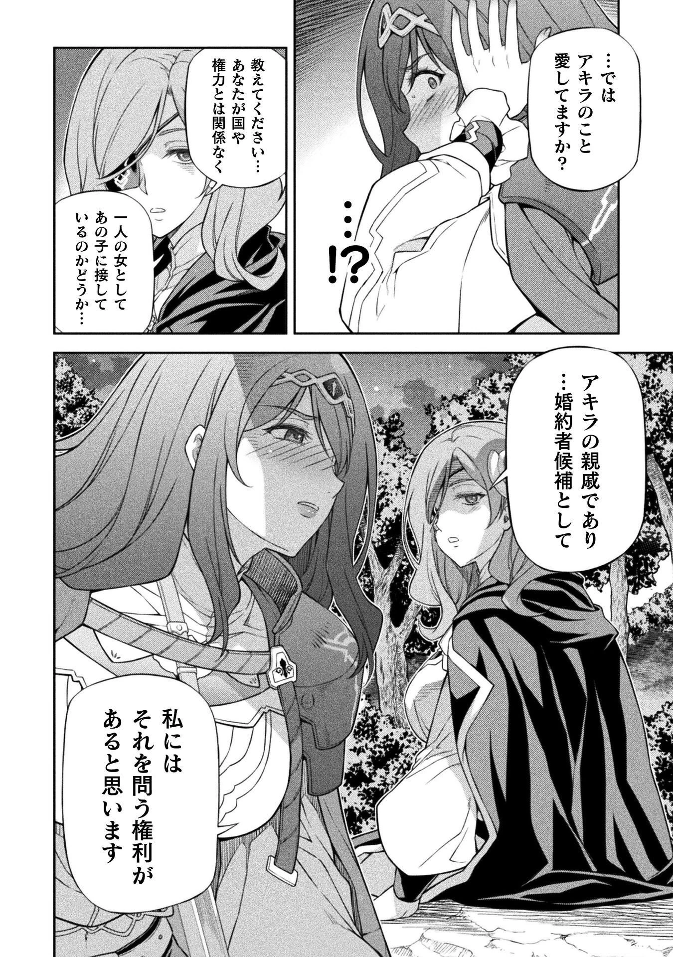 ドローイング 最強漫画家はお絵かきスキルで異世界無双する！ 第190話 - 4
