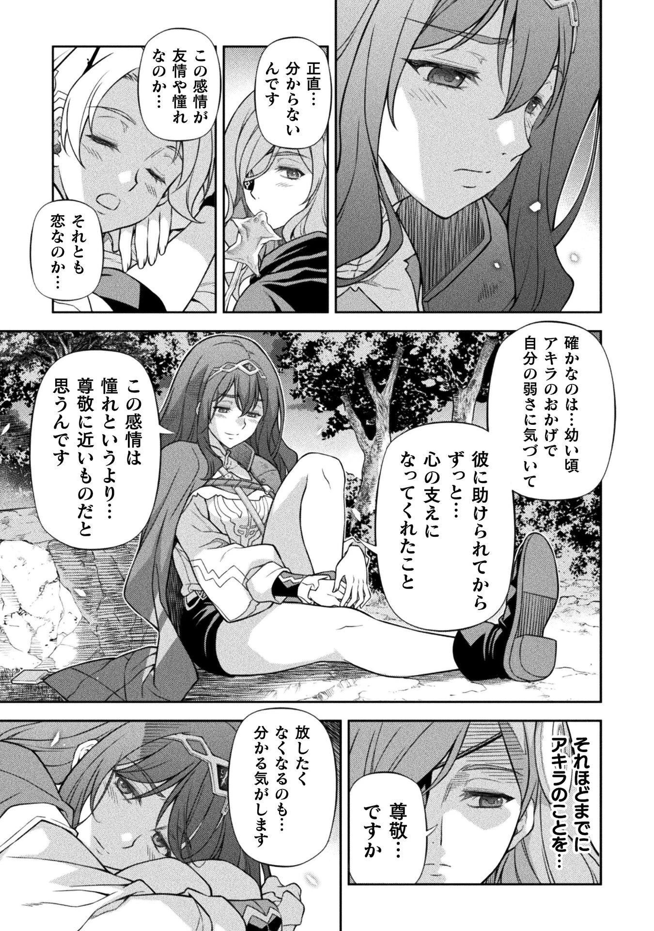 ドローイング 最強漫画家はお絵かきスキルで異世界無双する！ 第190話 - 5