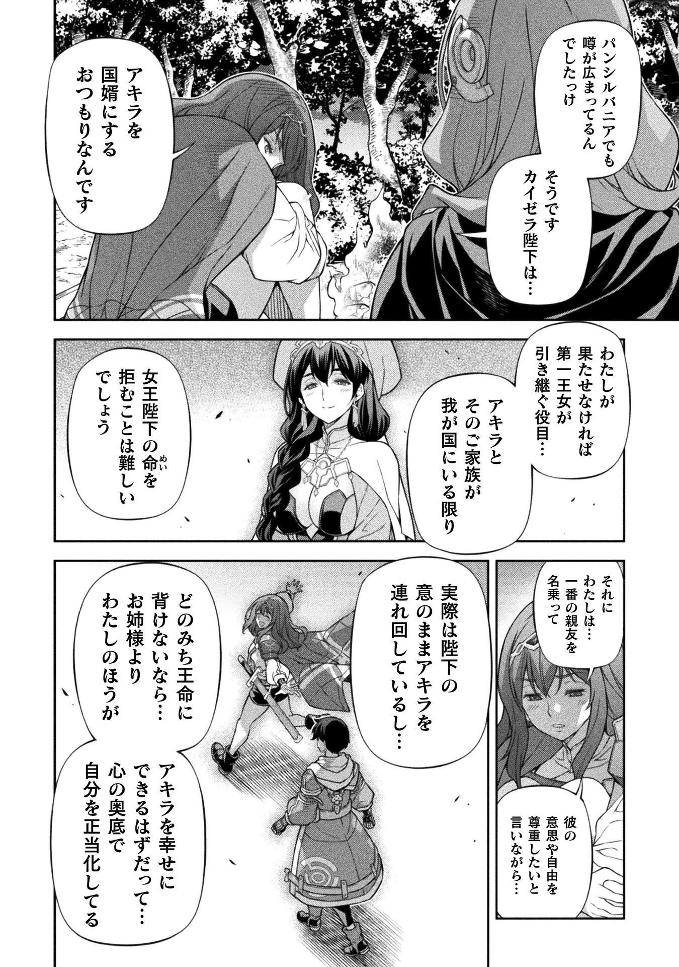 ドローイング 最強漫画家はお絵かきスキルで異世界無双する！ 第190話 - 6