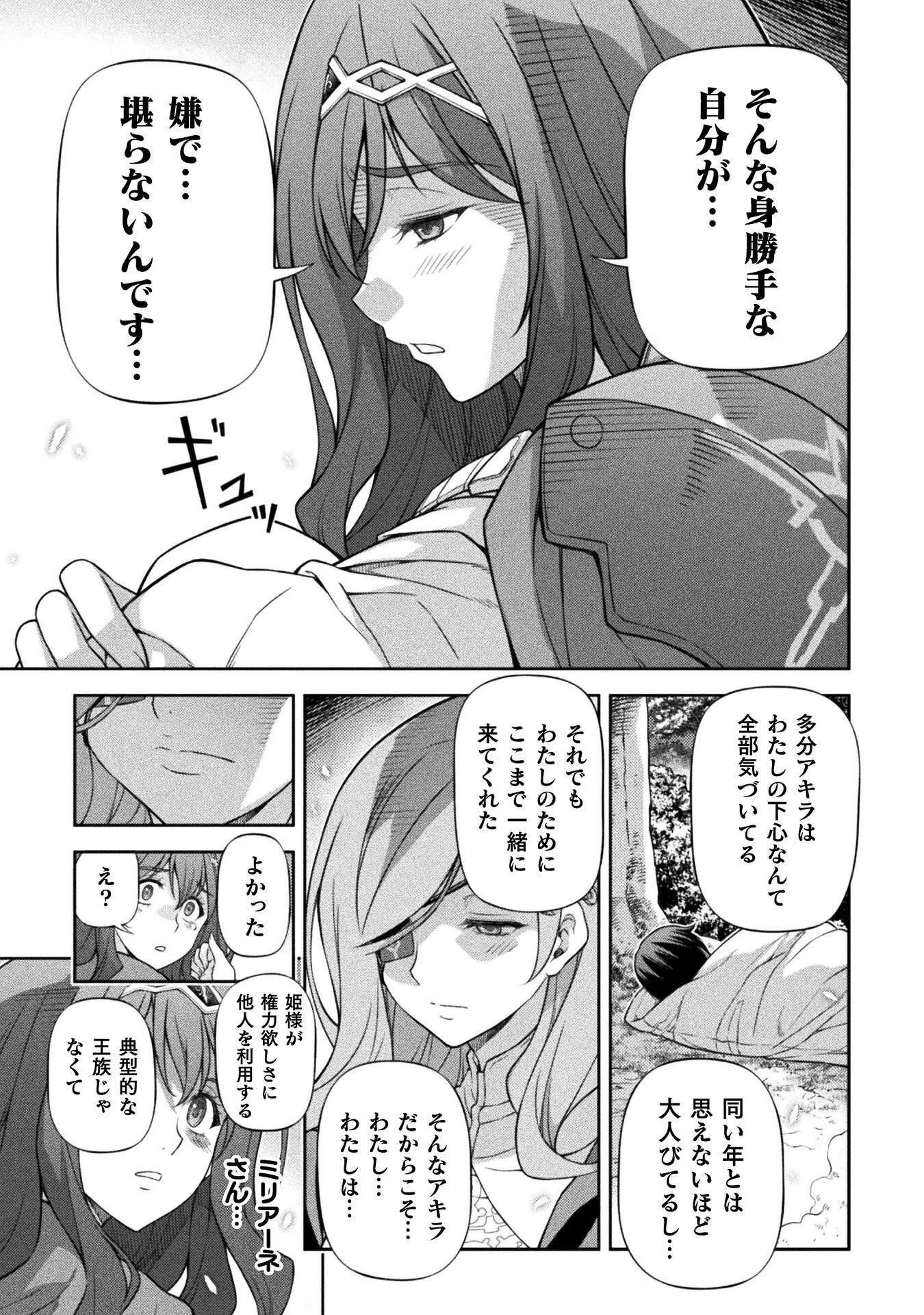ドローイング 最強漫画家はお絵かきスキルで異世界無双する！ 第190話 - 7