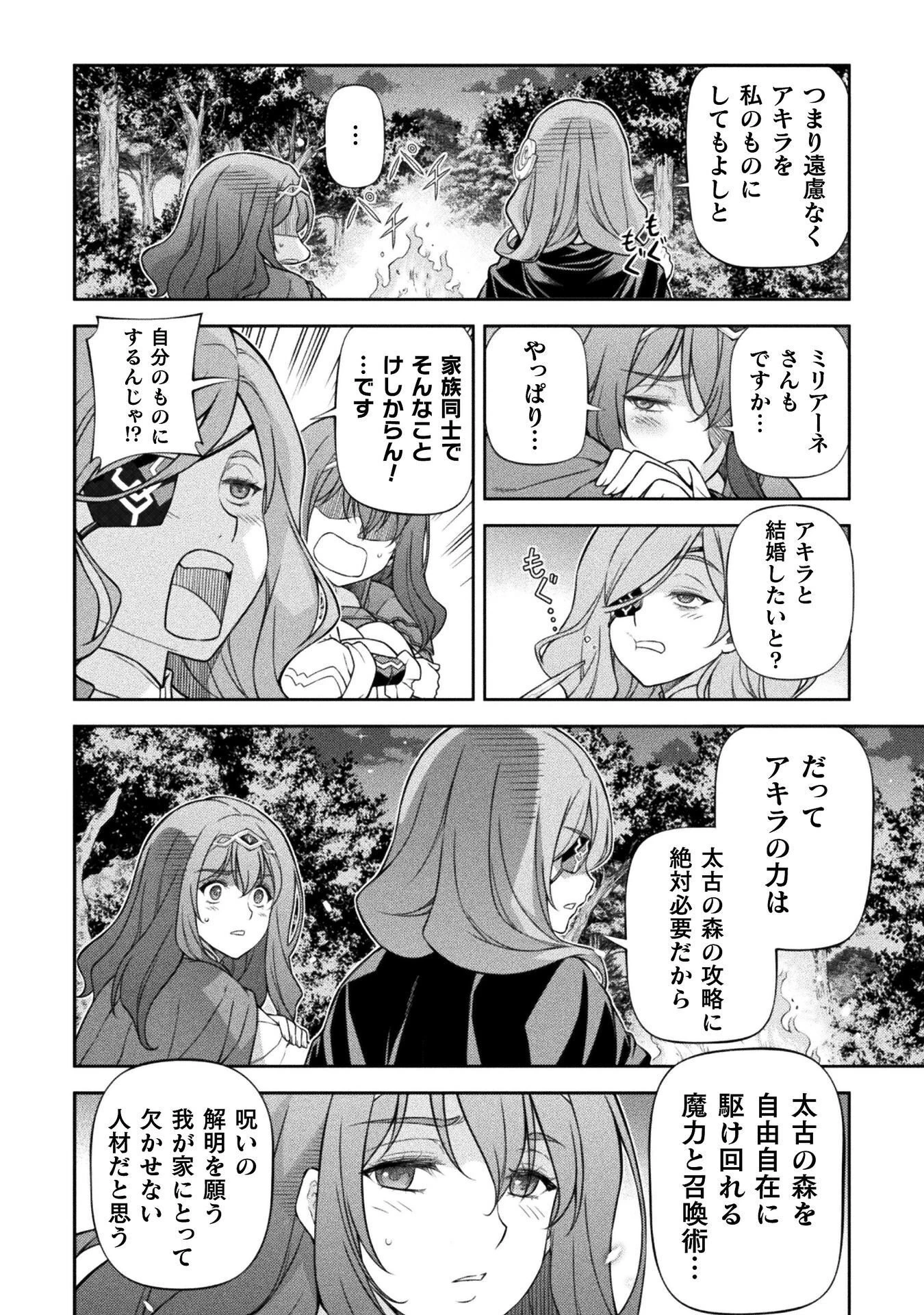 ドローイング 最強漫画家はお絵かきスキルで異世界無双する！ 第190話 - 8