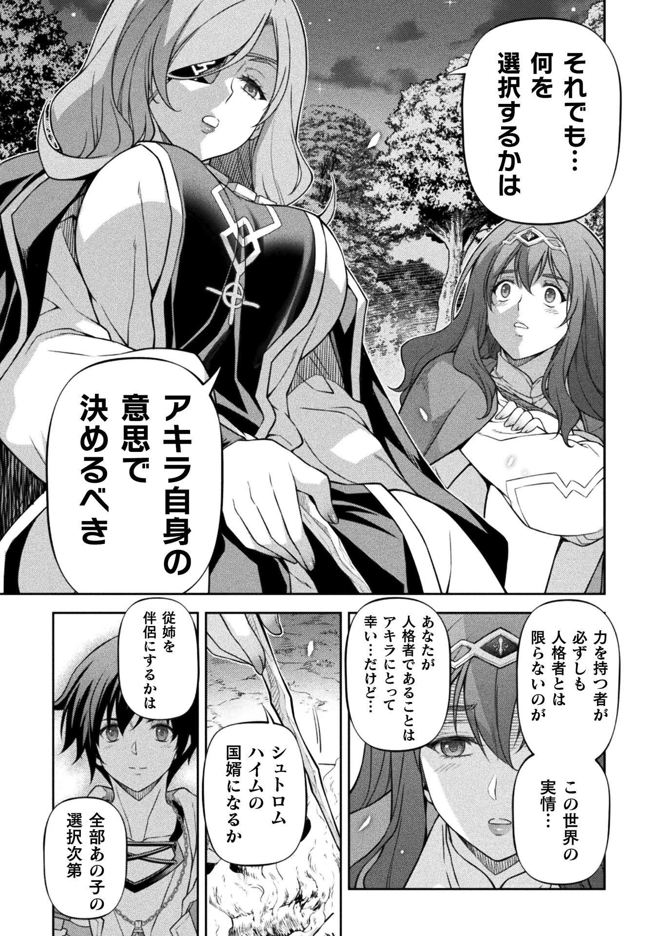 ドローイング 最強漫画家はお絵かきスキルで異世界無双する！ 第190話 - 9