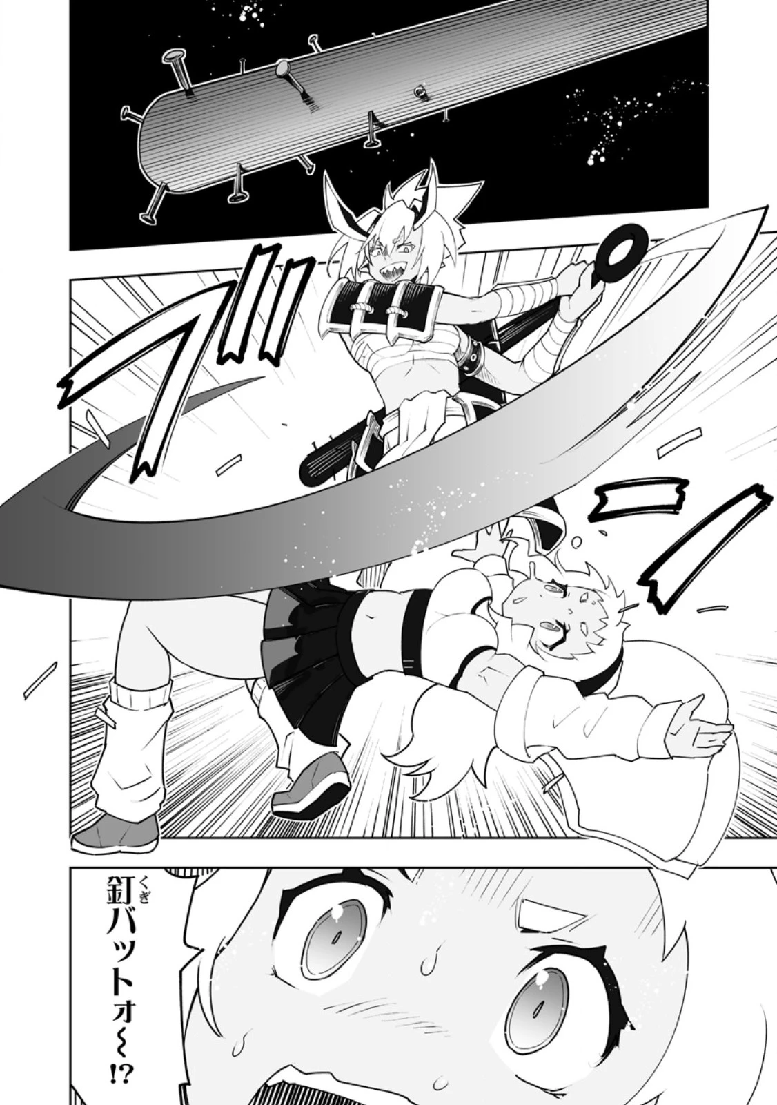 クラス転移で俺だけハブられたので、同級生ハーレム作ることにした 第66話 - 3