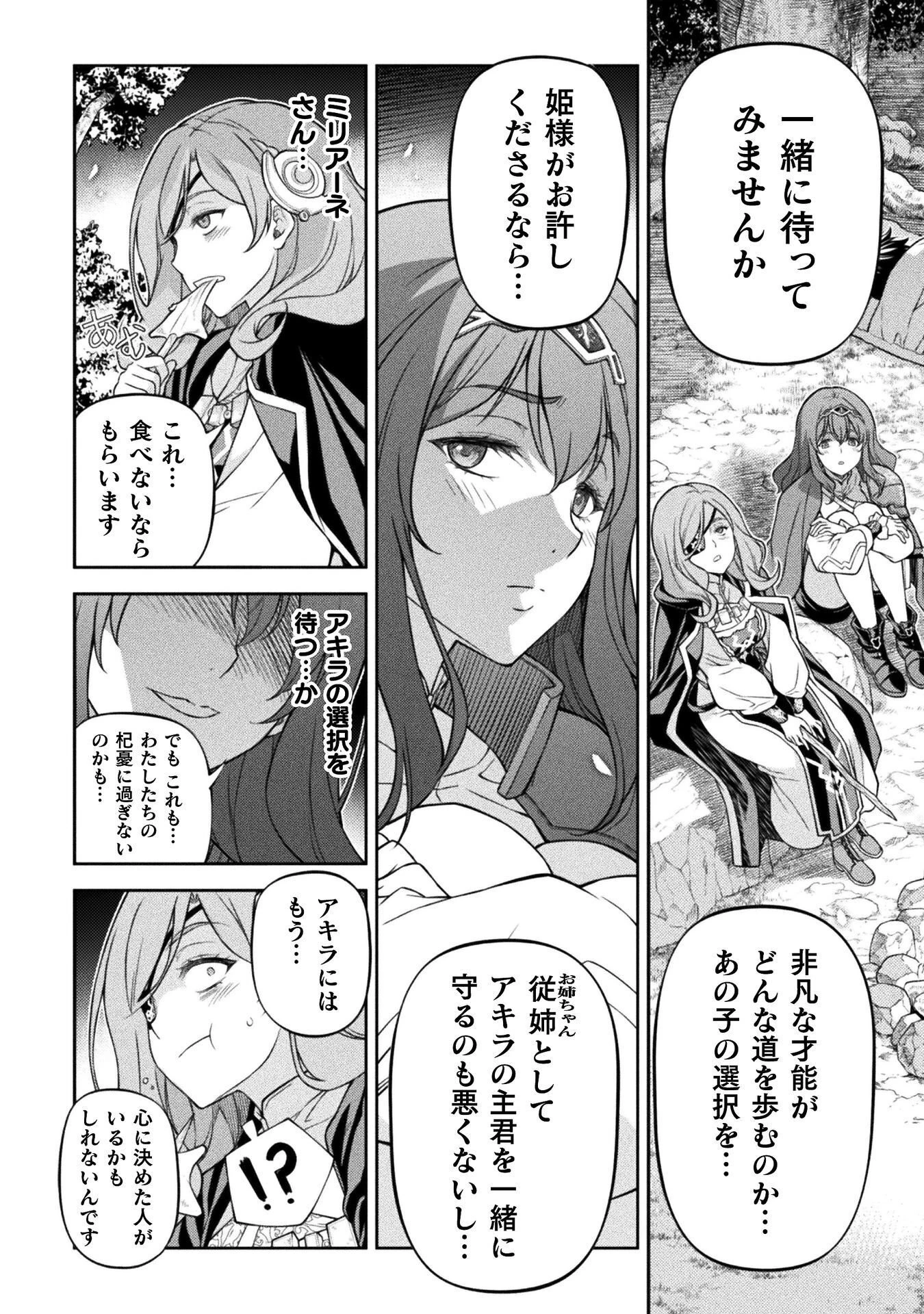 ドローイング 最強漫画家はお絵かきスキルで異世界無双する！ 第190話 - 10