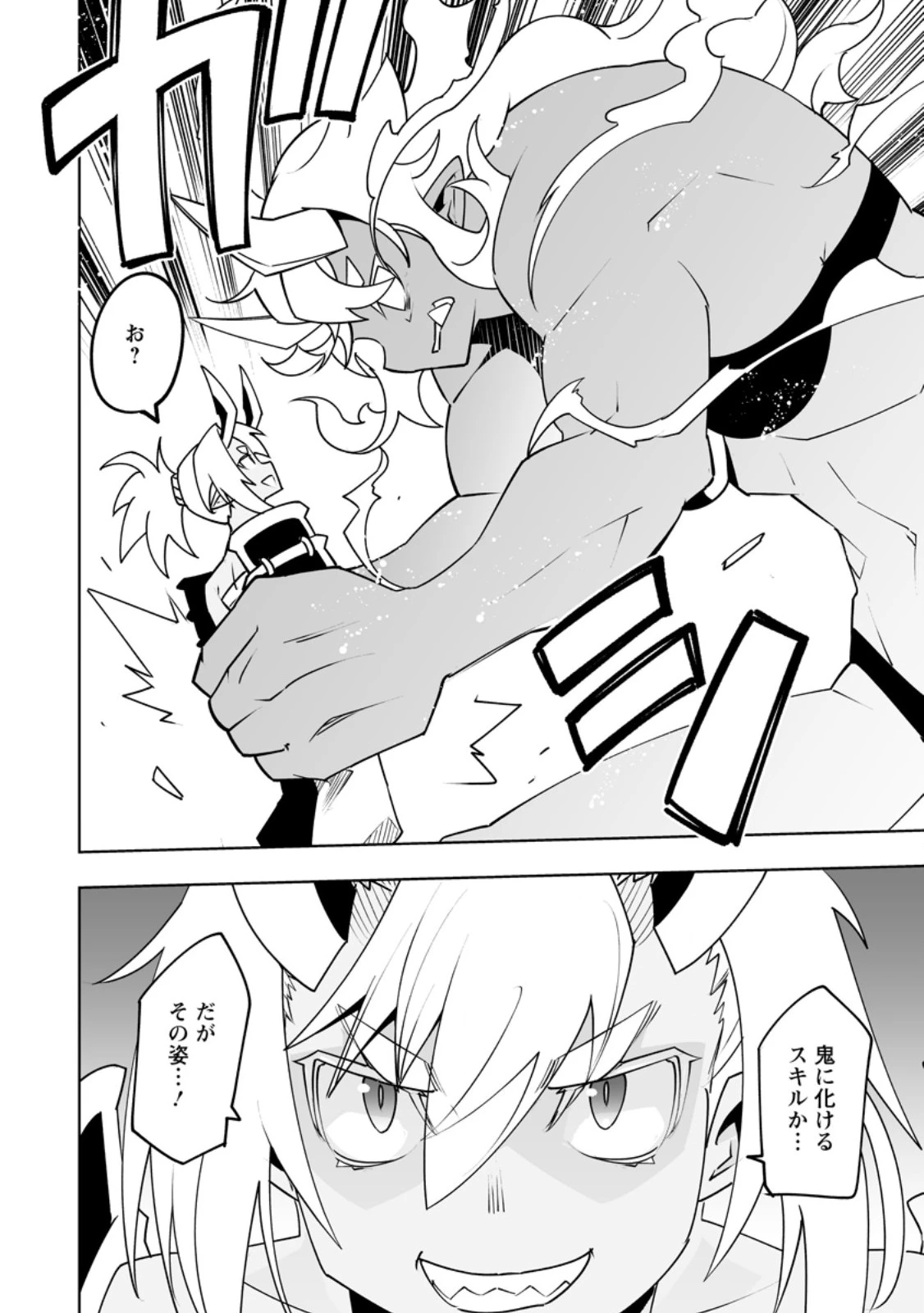 クラス転移で俺だけハブられたので、同級生ハーレム作ることにした 第66話 - 5