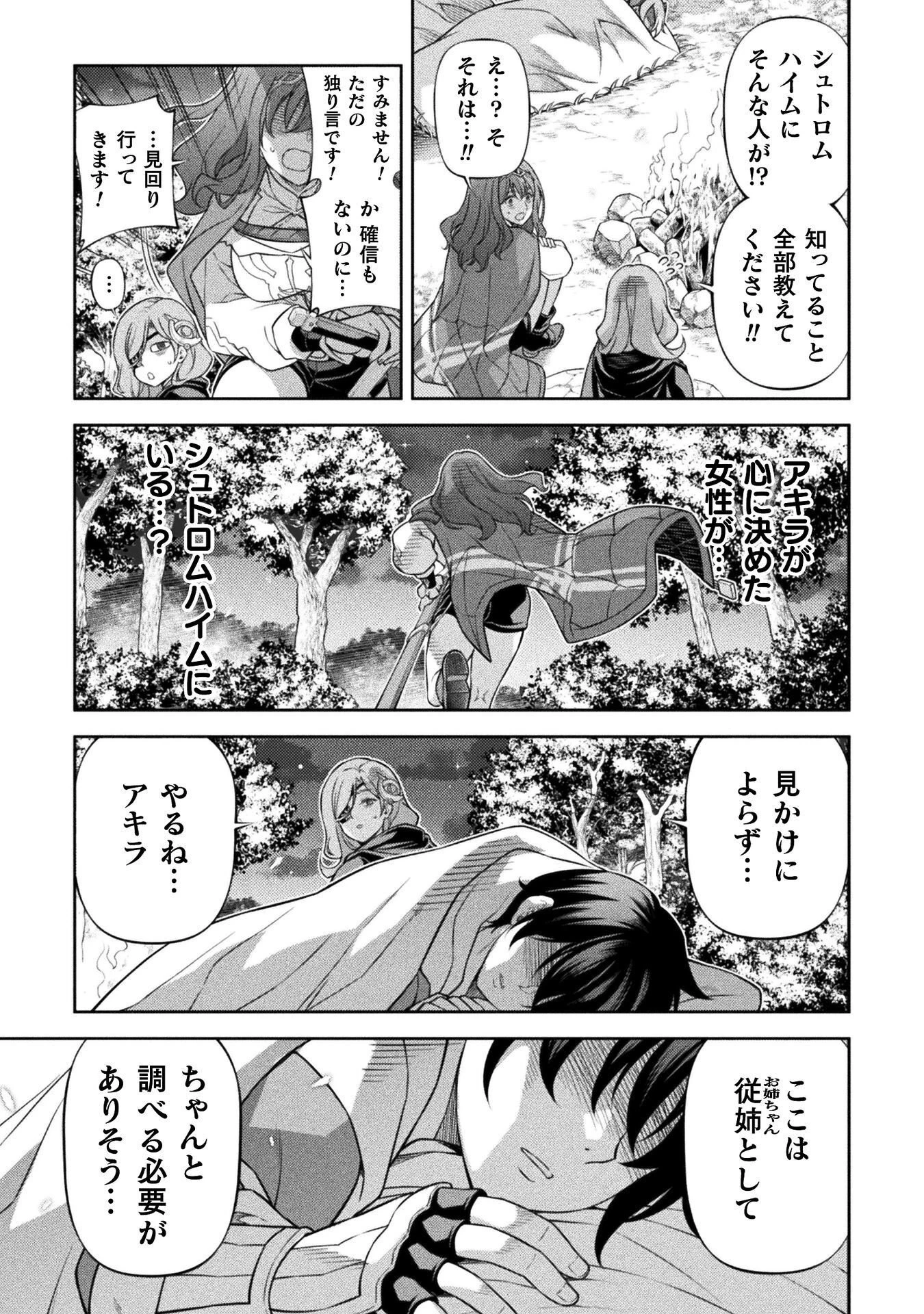 ドローイング 最強漫画家はお絵かきスキルで異世界無双する！ 第190話 - 11