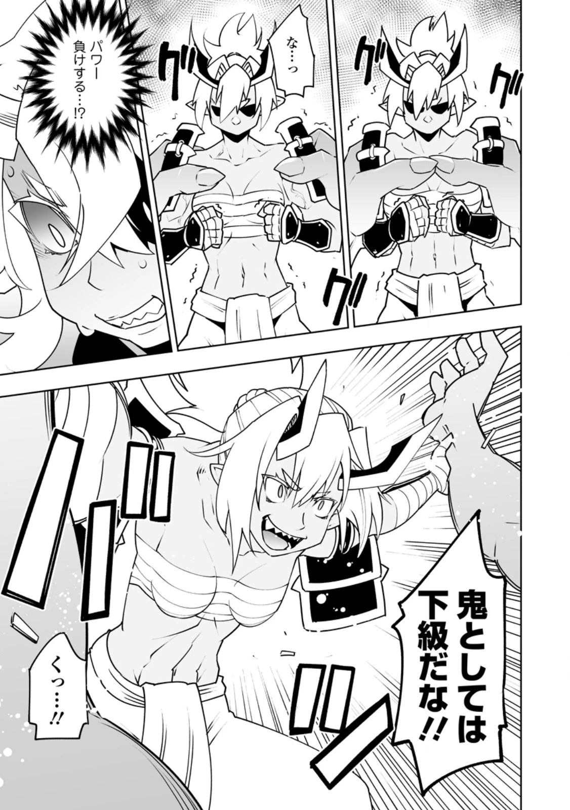 クラス転移で俺だけハブられたので、同級生ハーレム作ることにした 第66話 - 6