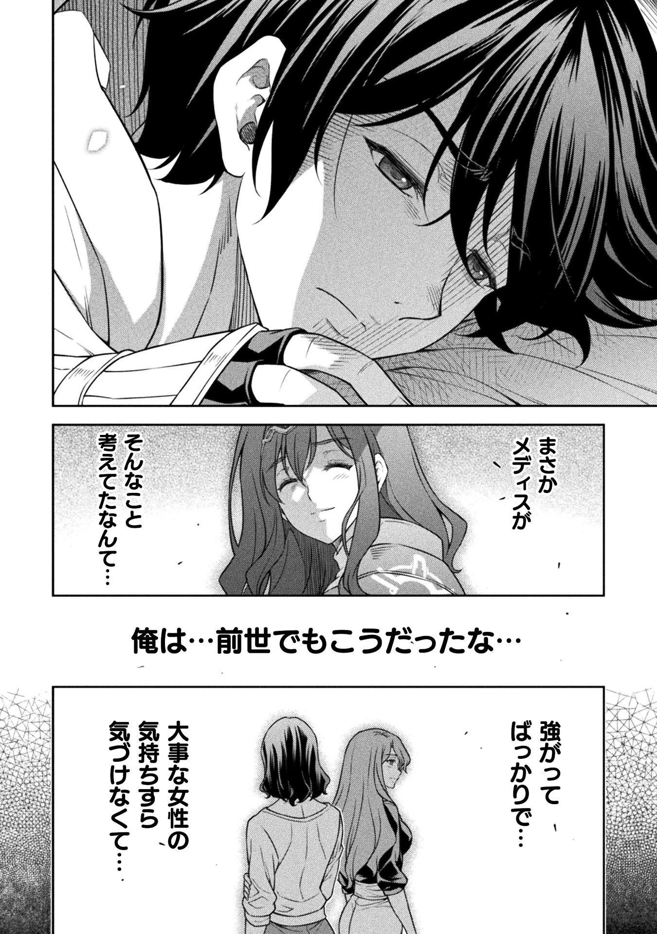 ドローイング 最強漫画家はお絵かきスキルで異世界無双する！ 第190話 - 12