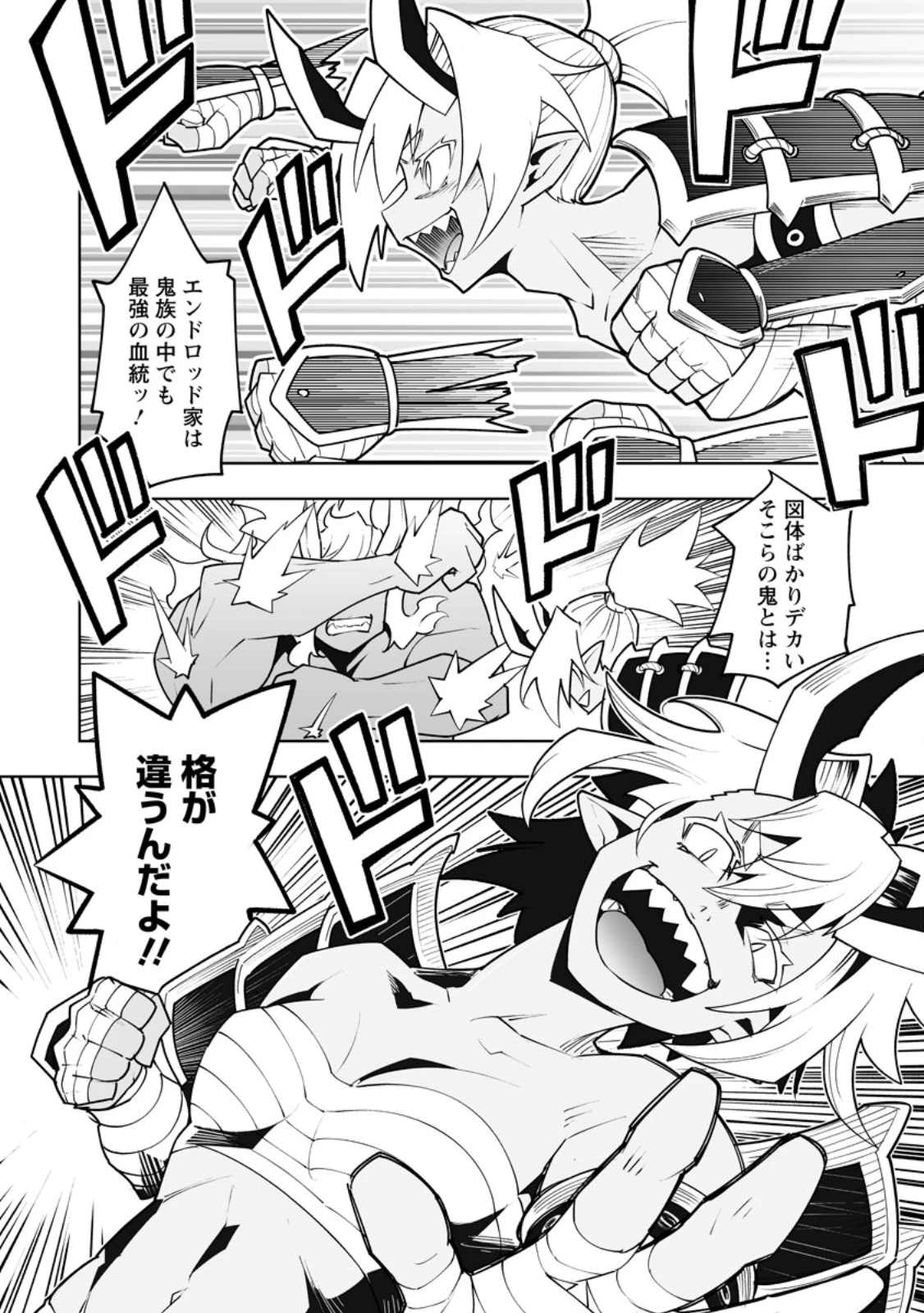 クラス転移で俺だけハブられたので、同級生ハーレム作ることにした 第66話 - 7