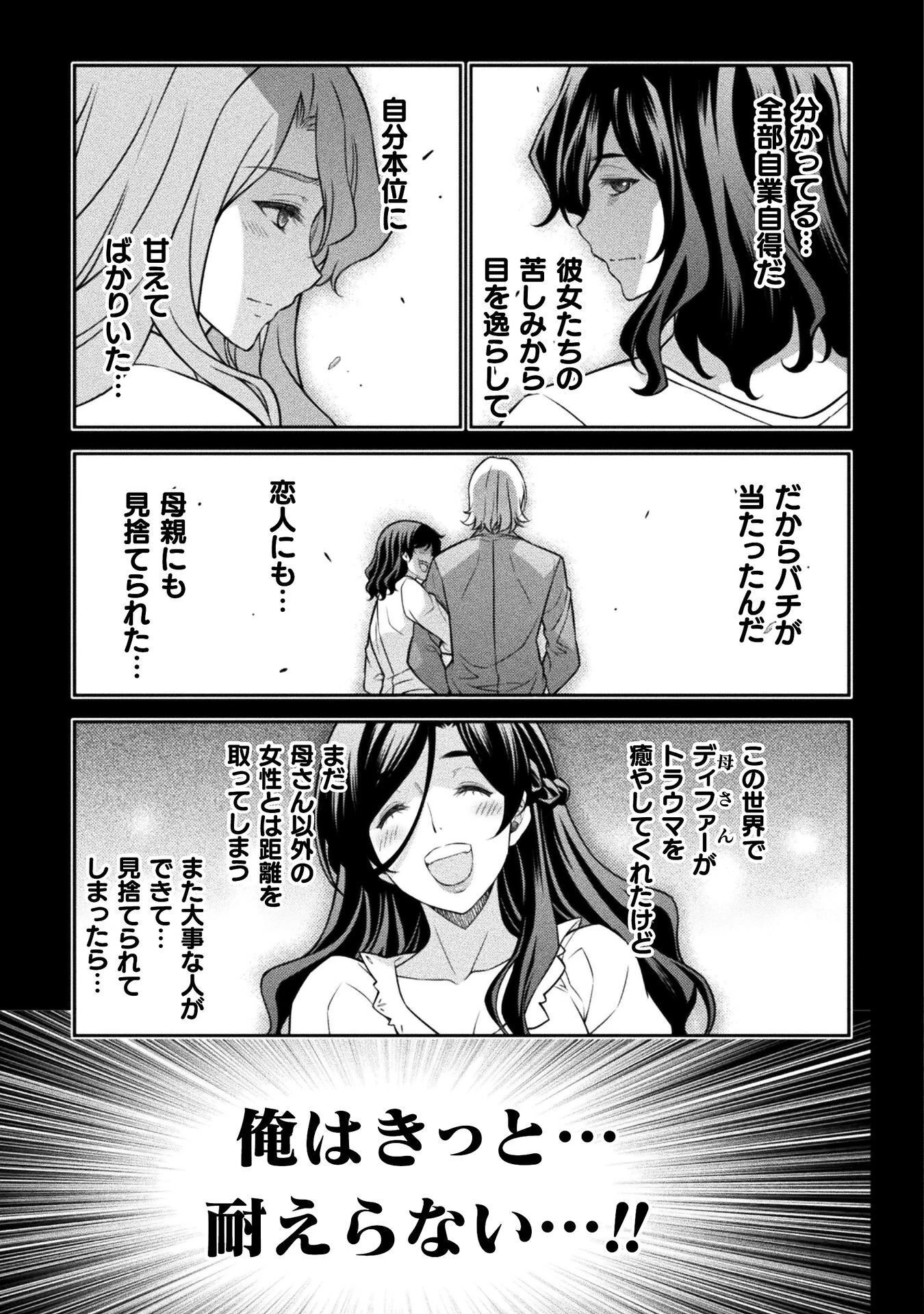 ドローイング 最強漫画家はお絵かきスキルで異世界無双する！ 第190話 - 13