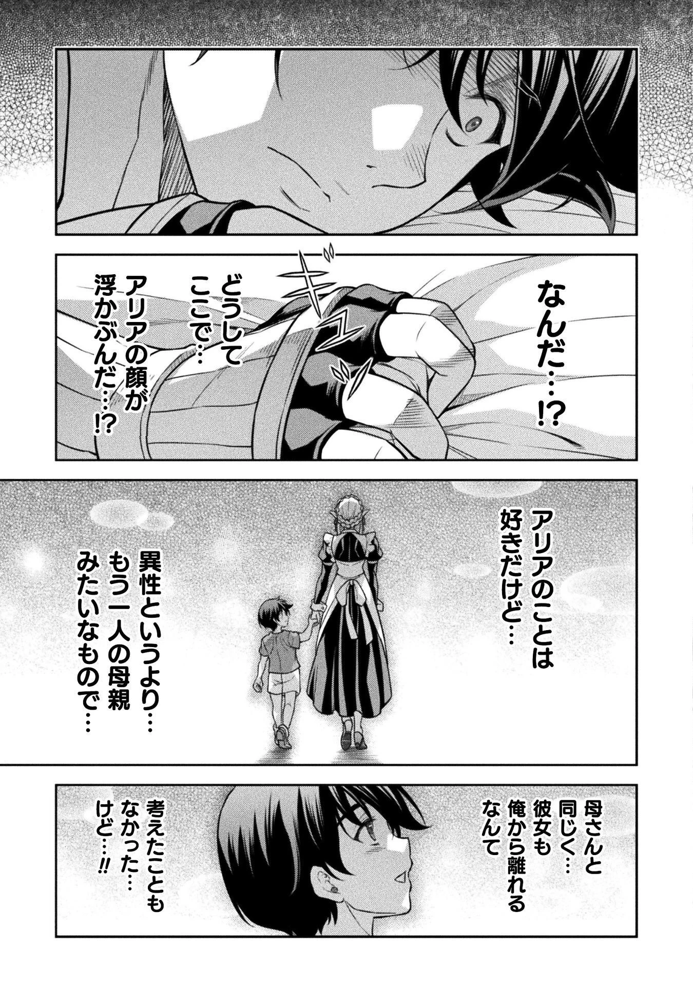 ドローイング 最強漫画家はお絵かきスキルで異世界無双する！ 第190話 - 15