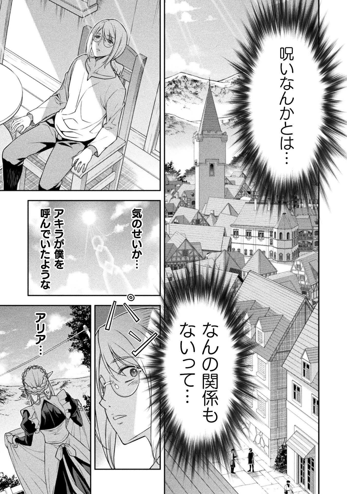 ドローイング 最強漫画家はお絵かきスキルで異世界無双する！ 第190話 - 17