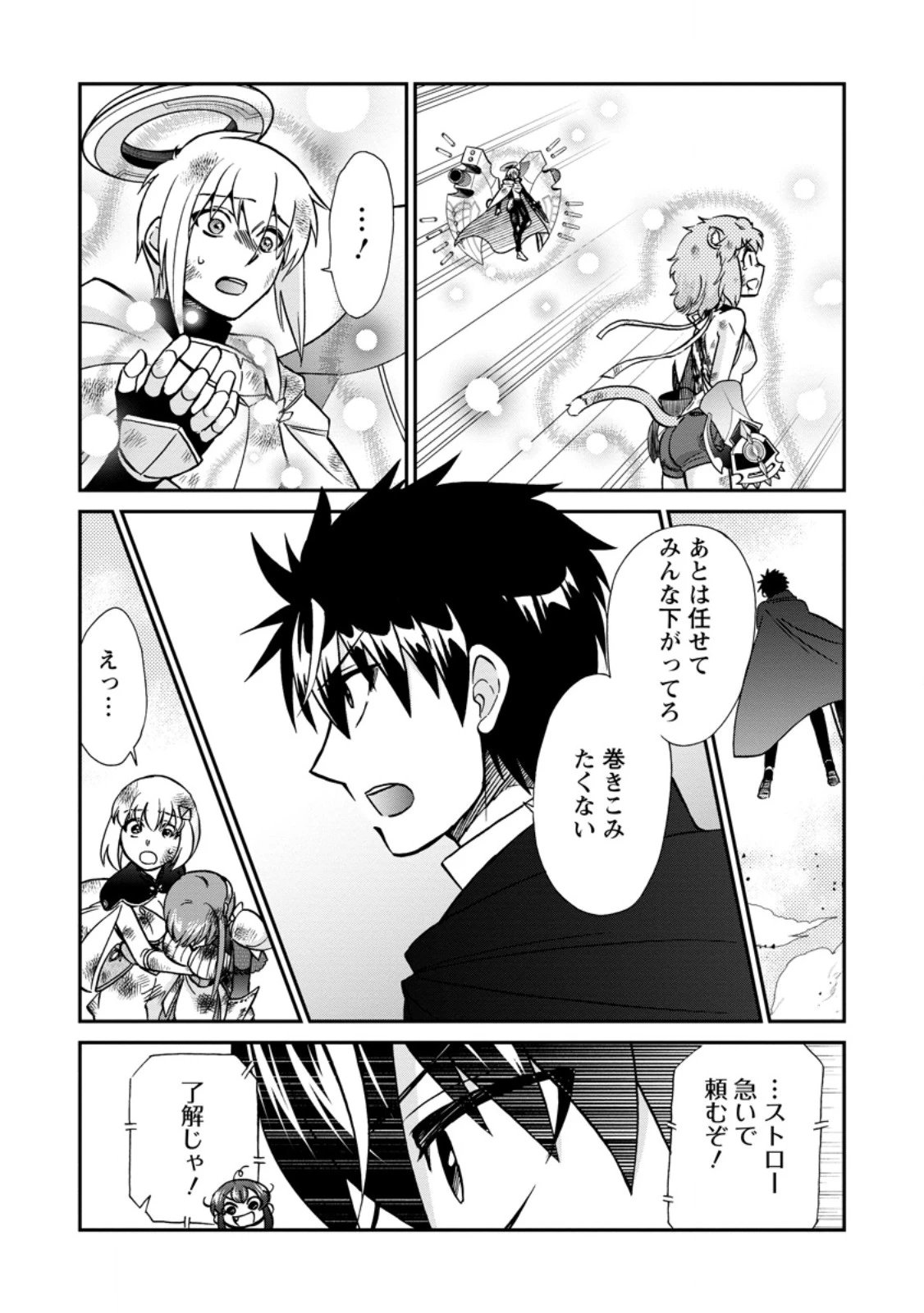 異世界召喚は二度目です 第72話 - 5
