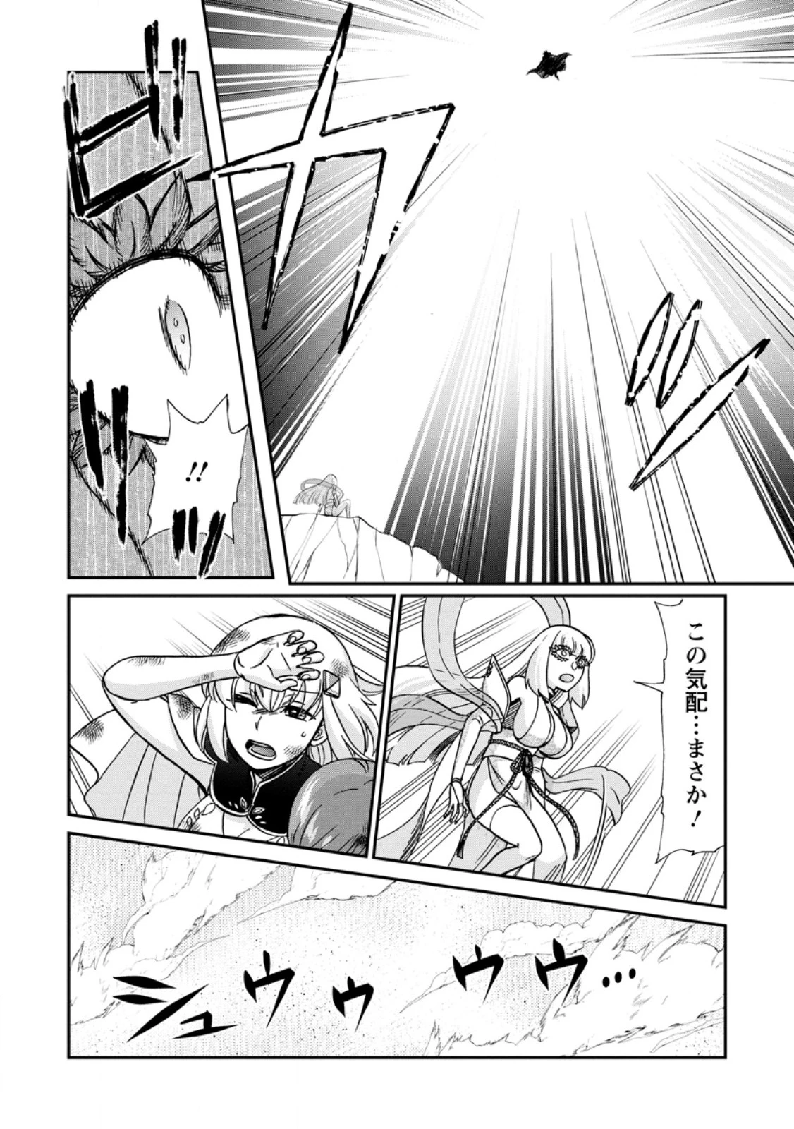 異世界召喚は二度目です 第72話 - 6