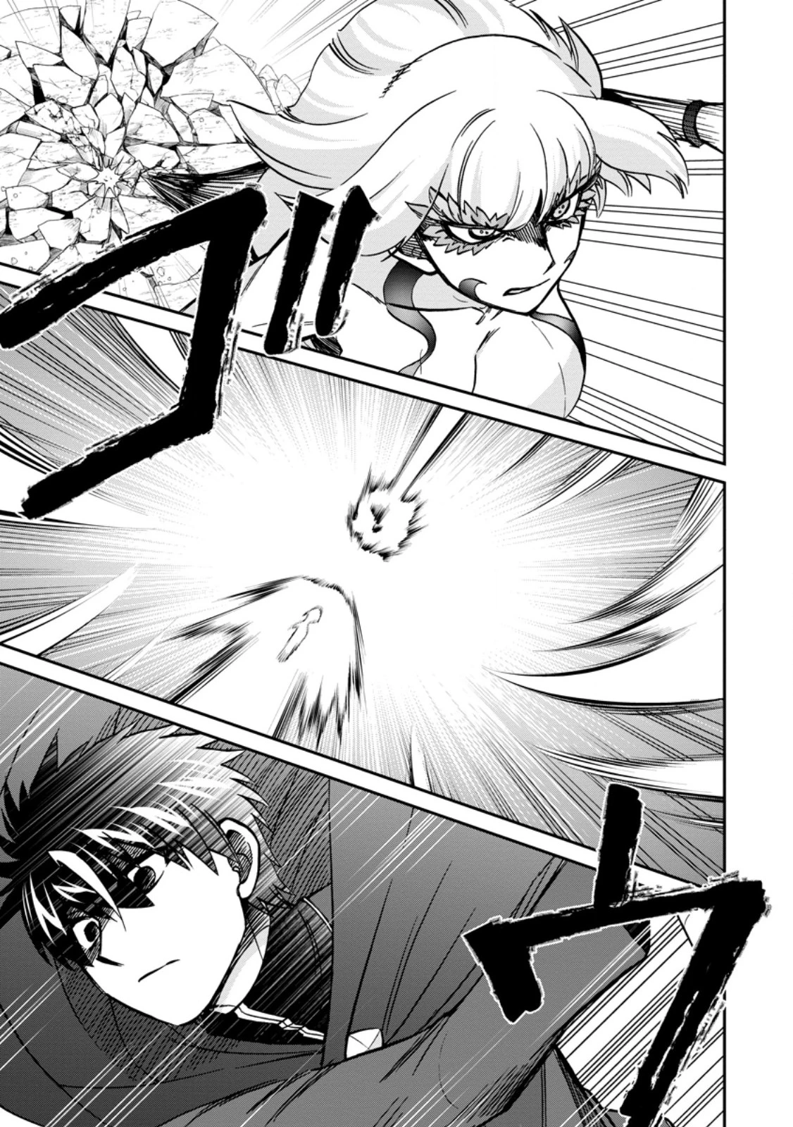異世界召喚は二度目です 第72話 - 11