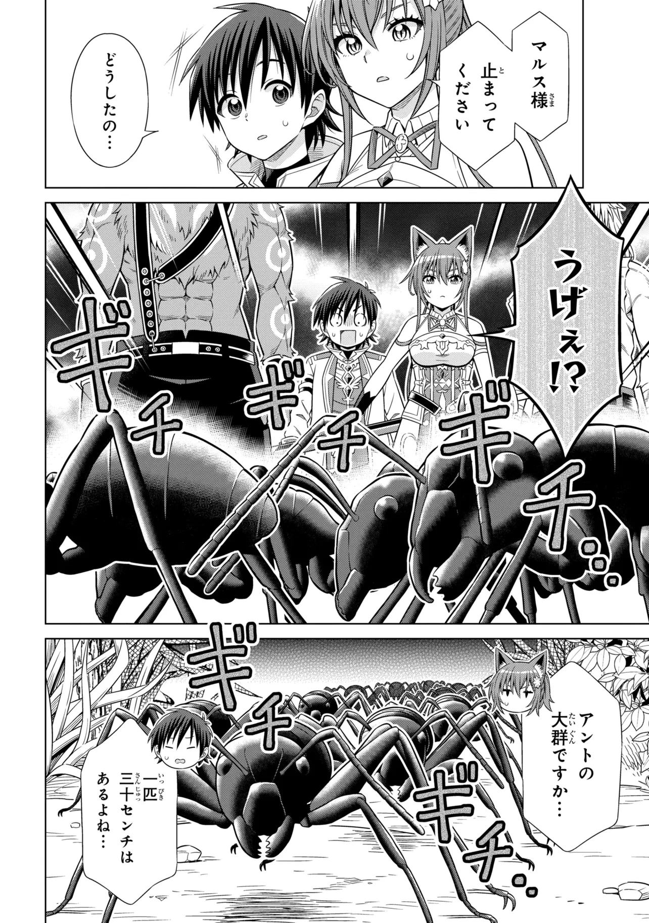 国王である兄から辺境に追放されたけど平穏に暮らしたい ～目指せスローライフ～ 第15話 - 4