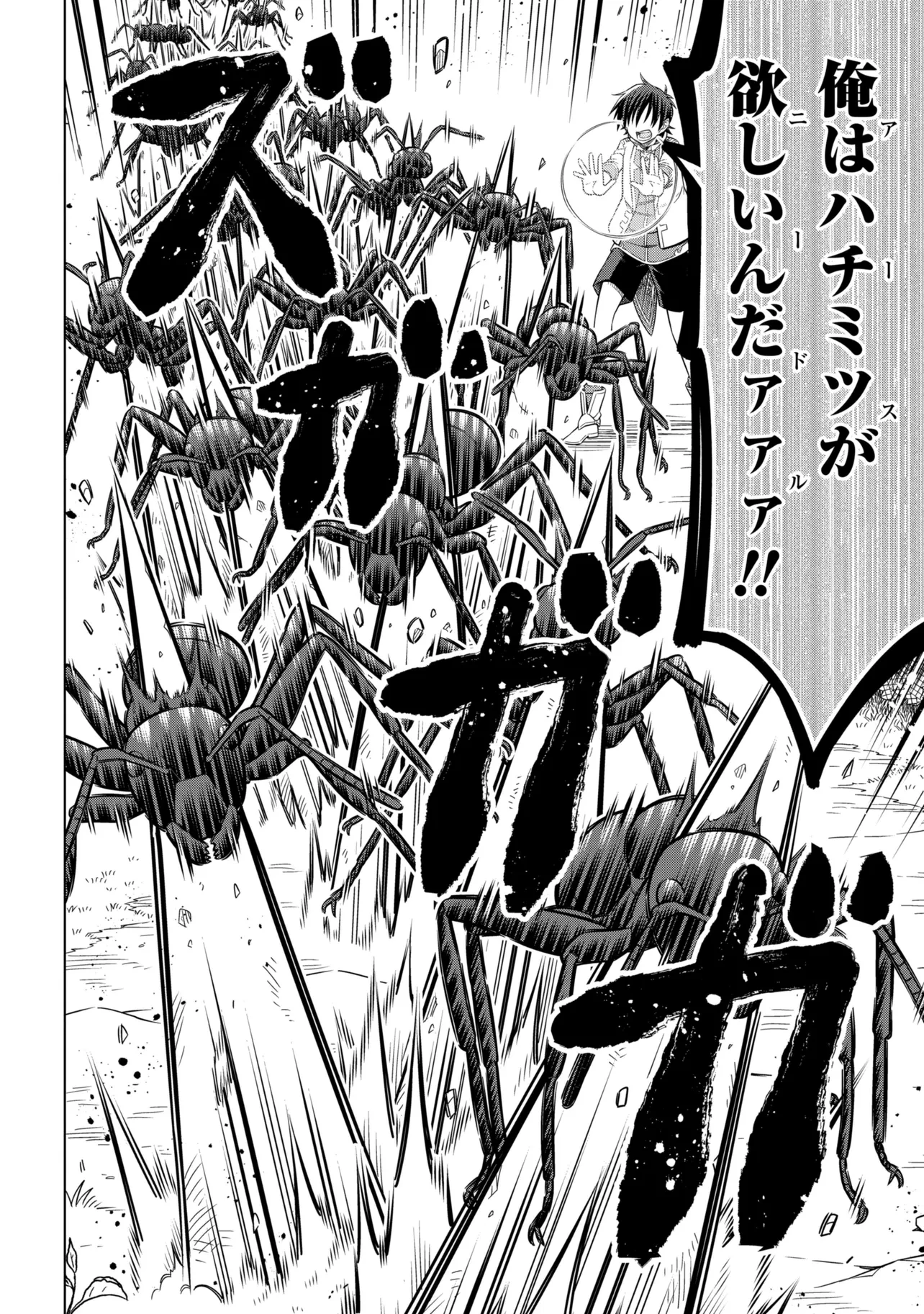 国王である兄から辺境に追放されたけど平穏に暮らしたい ～目指せスローライフ～ 第15話 - 6