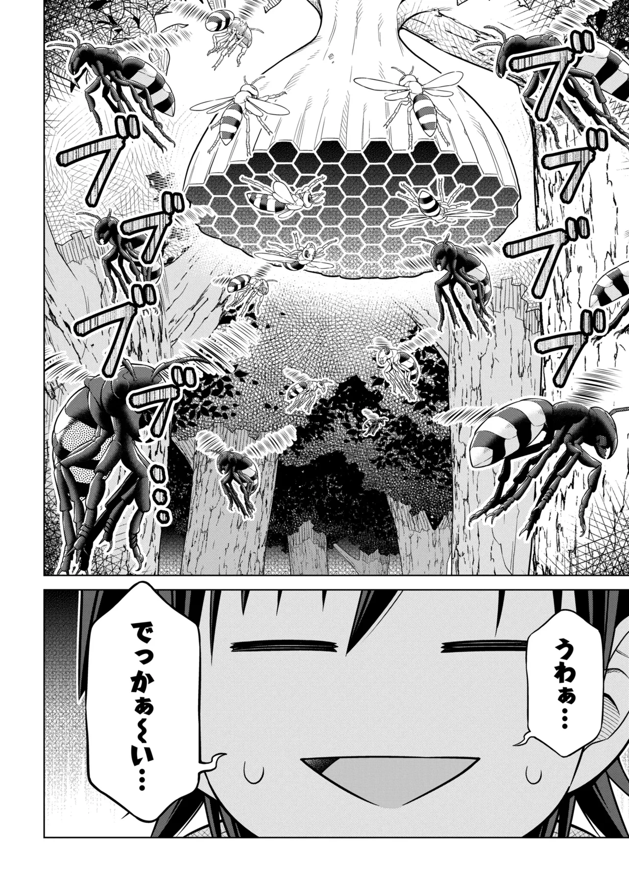 国王である兄から辺境に追放されたけど平穏に暮らしたい ～目指せスローライフ～ 第15話 - 8
