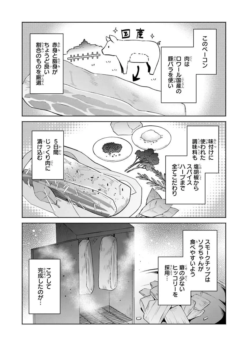 元最強冒険者の路地裏カフェのんびり開業録 マスター、こんなんじゃお店つぶれちゃいますよ～! 第1話 - 15