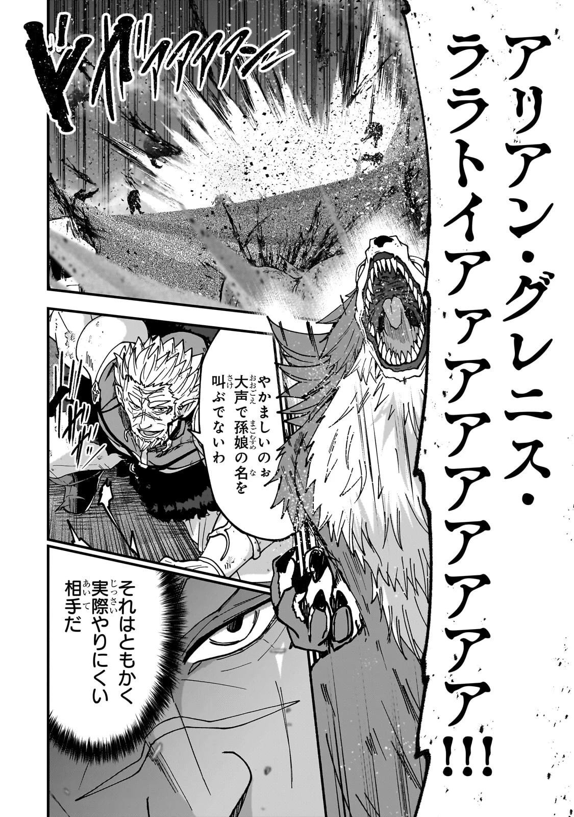 骸骨騎士様、只今異世界へお出掛け中 第71話 - 2
