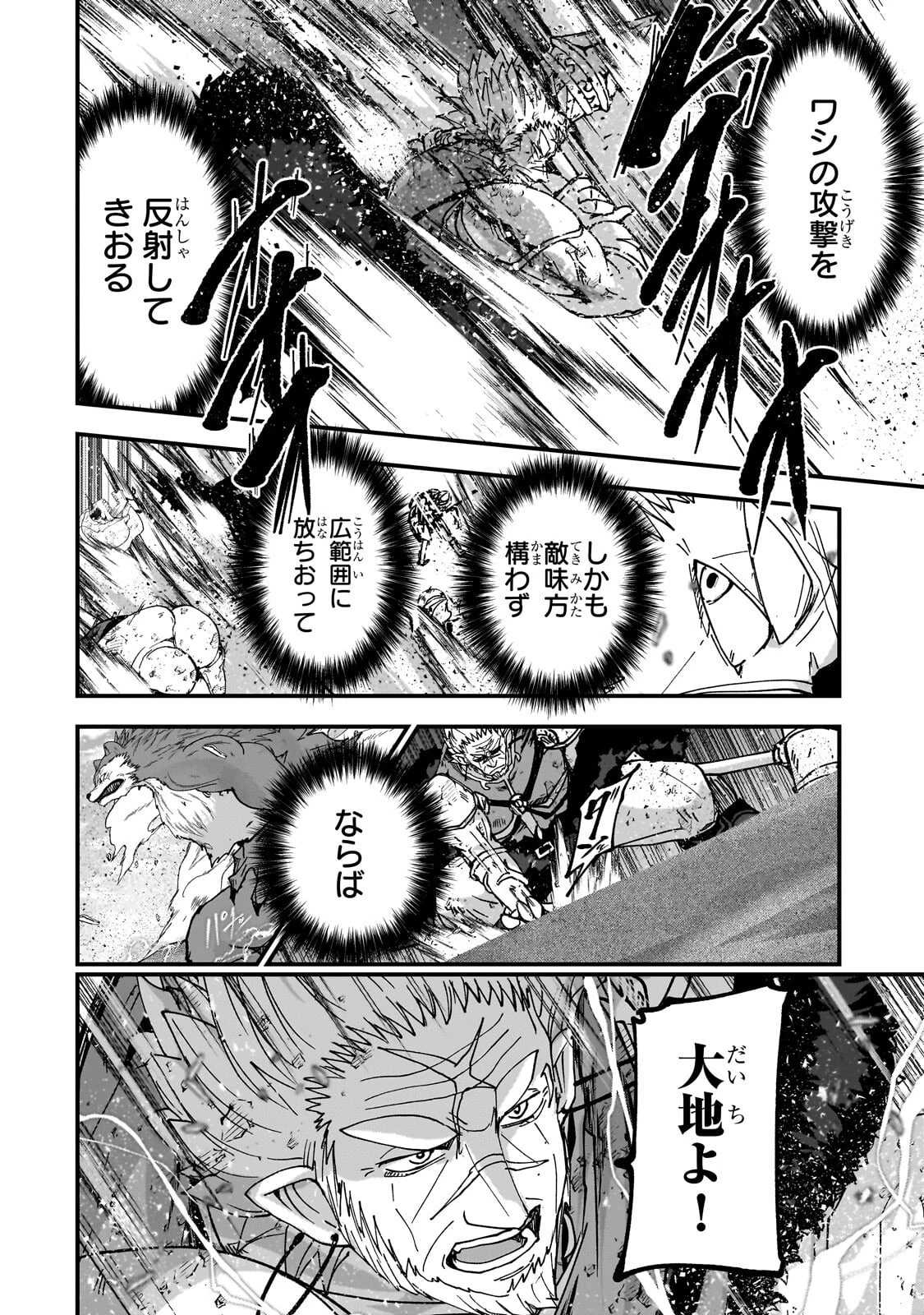骸骨騎士様、只今異世界へお出掛け中 第71話 - 4