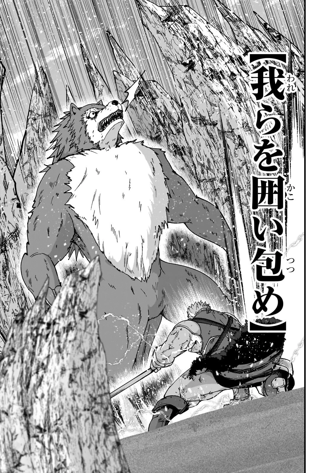 骸骨騎士様、只今異世界へお出掛け中 第71話 - 5
