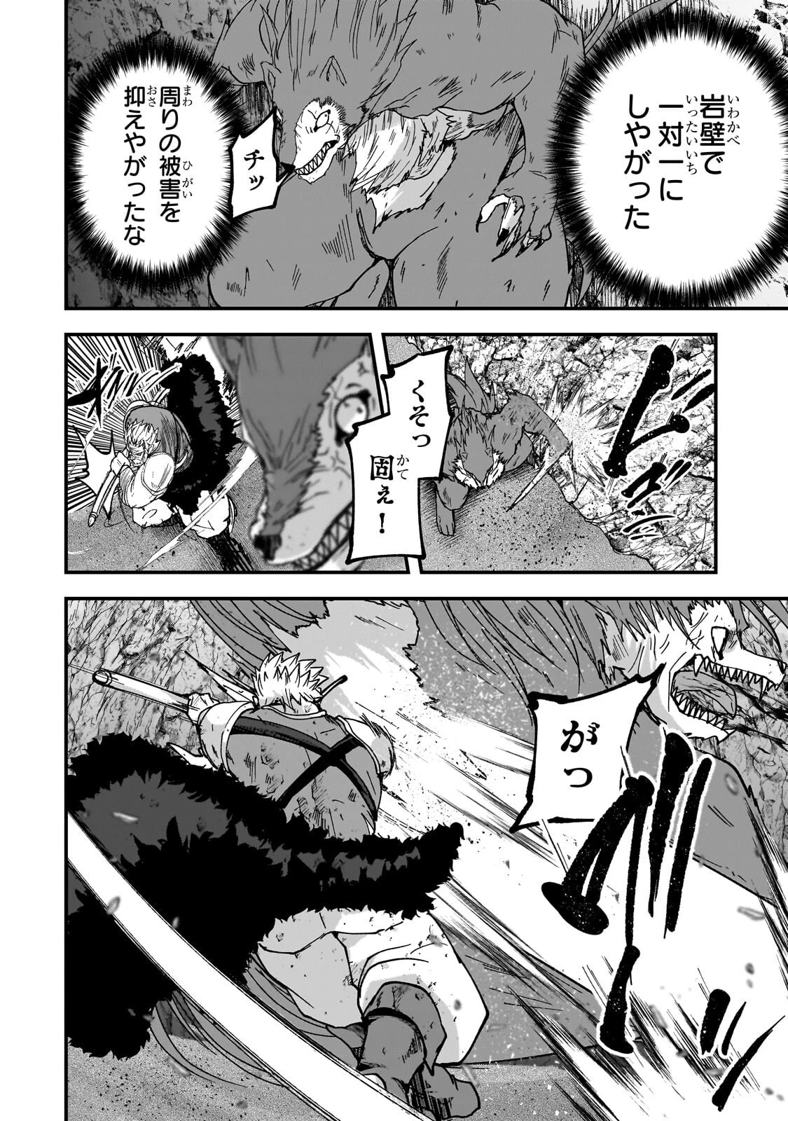 骸骨騎士様、只今異世界へお出掛け中 第71話 - 6