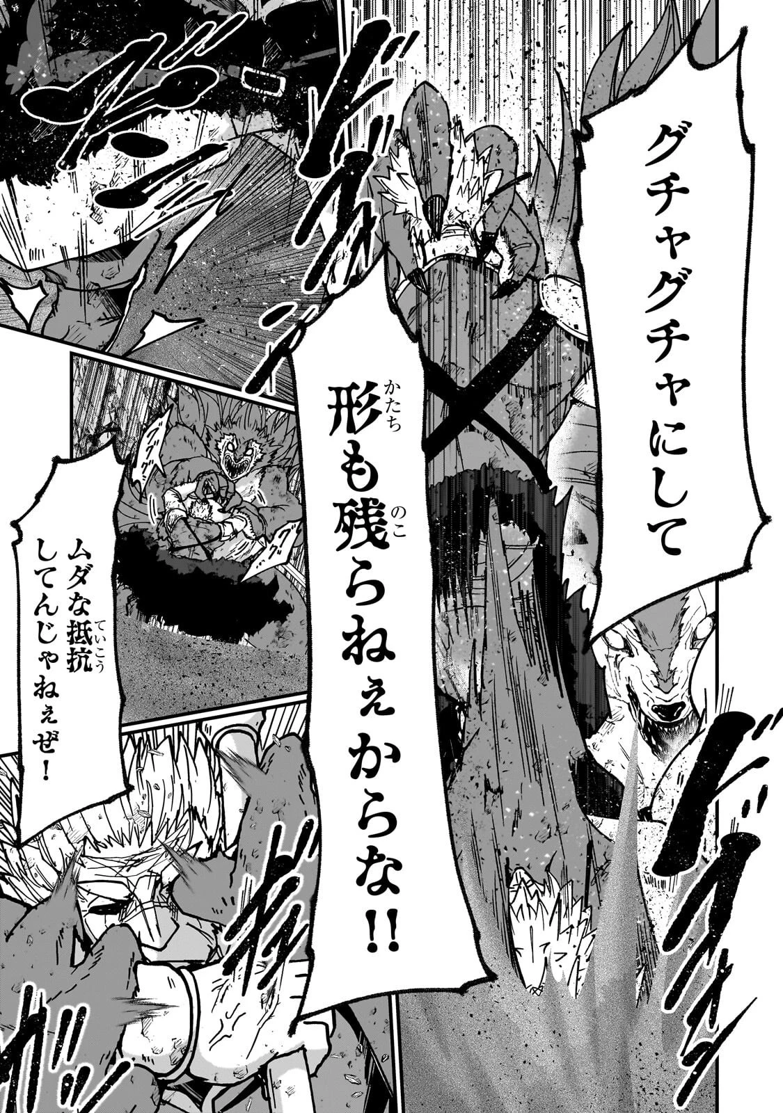 骸骨騎士様、只今異世界へお出掛け中 第71話 - 9