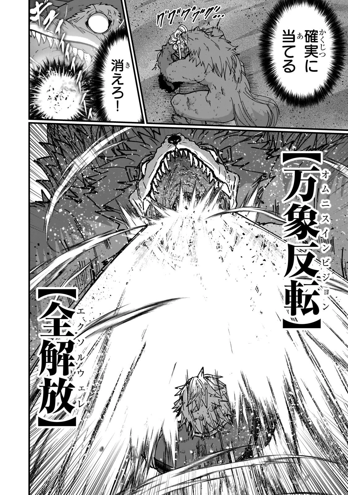 骸骨騎士様、只今異世界へお出掛け中 第71話 - 10