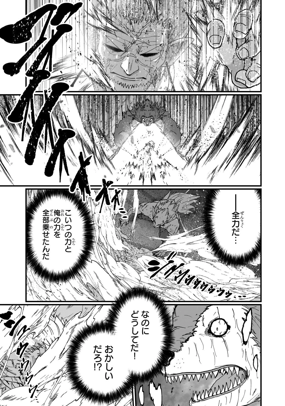 骸骨騎士様、只今異世界へお出掛け中 第71話 - 11