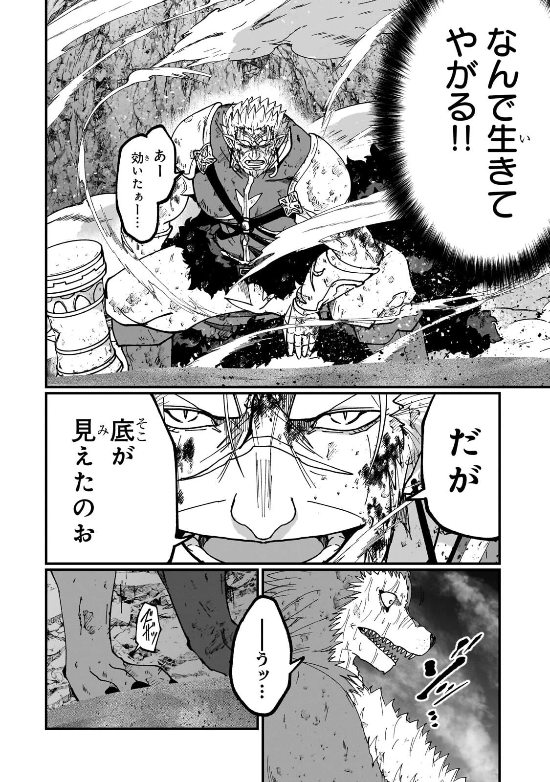 骸骨騎士様、只今異世界へお出掛け中 第71話 - 12