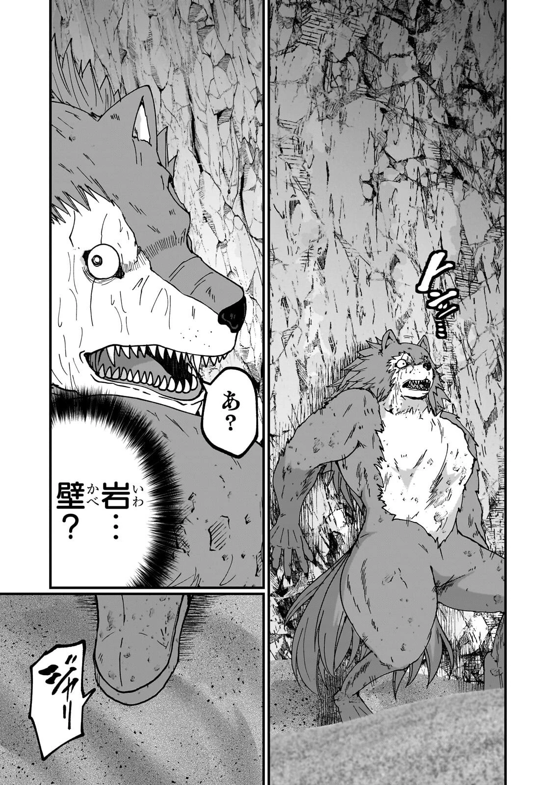 骸骨騎士様、只今異世界へお出掛け中 第71話 - 13