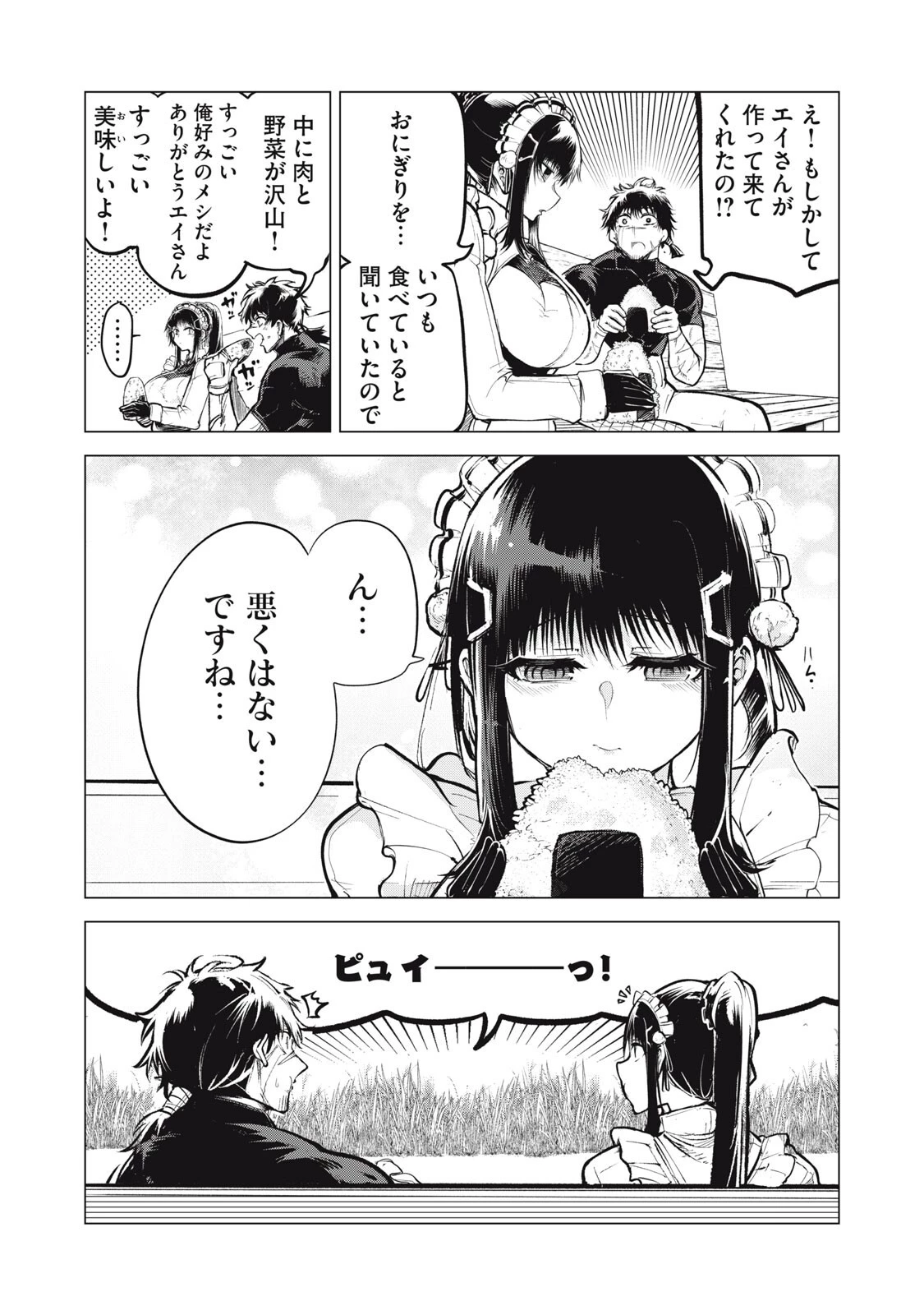 国を追われた竜師さん、拾われた隣国でうっかり無双してしまう。〜弱小国家が大陸最強の竜の楽園になるまで〜 第43話 - 5