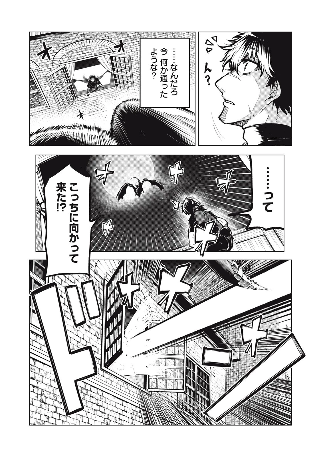国を追われた竜師さん、拾われた隣国でうっかり無双してしまう。〜弱小国家が大陸最強の竜の楽園になるまで〜 第43話 - 14