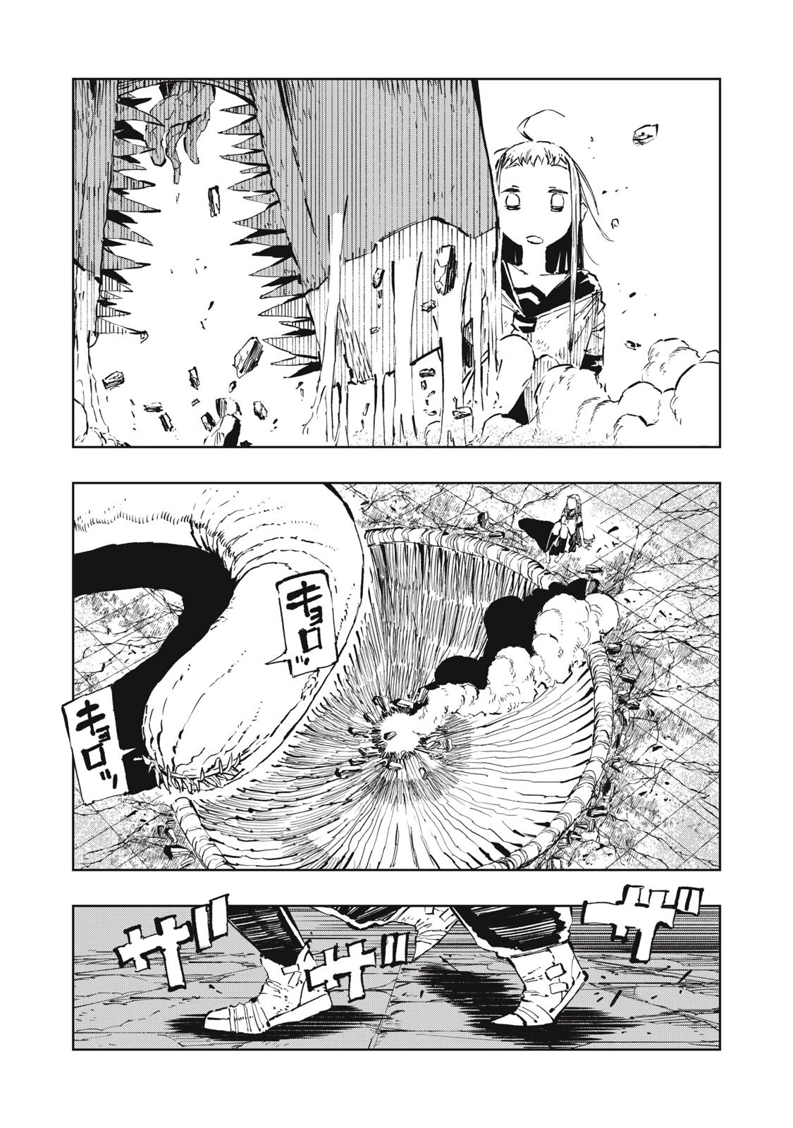 リュウツヘグイ 第4話 - 13