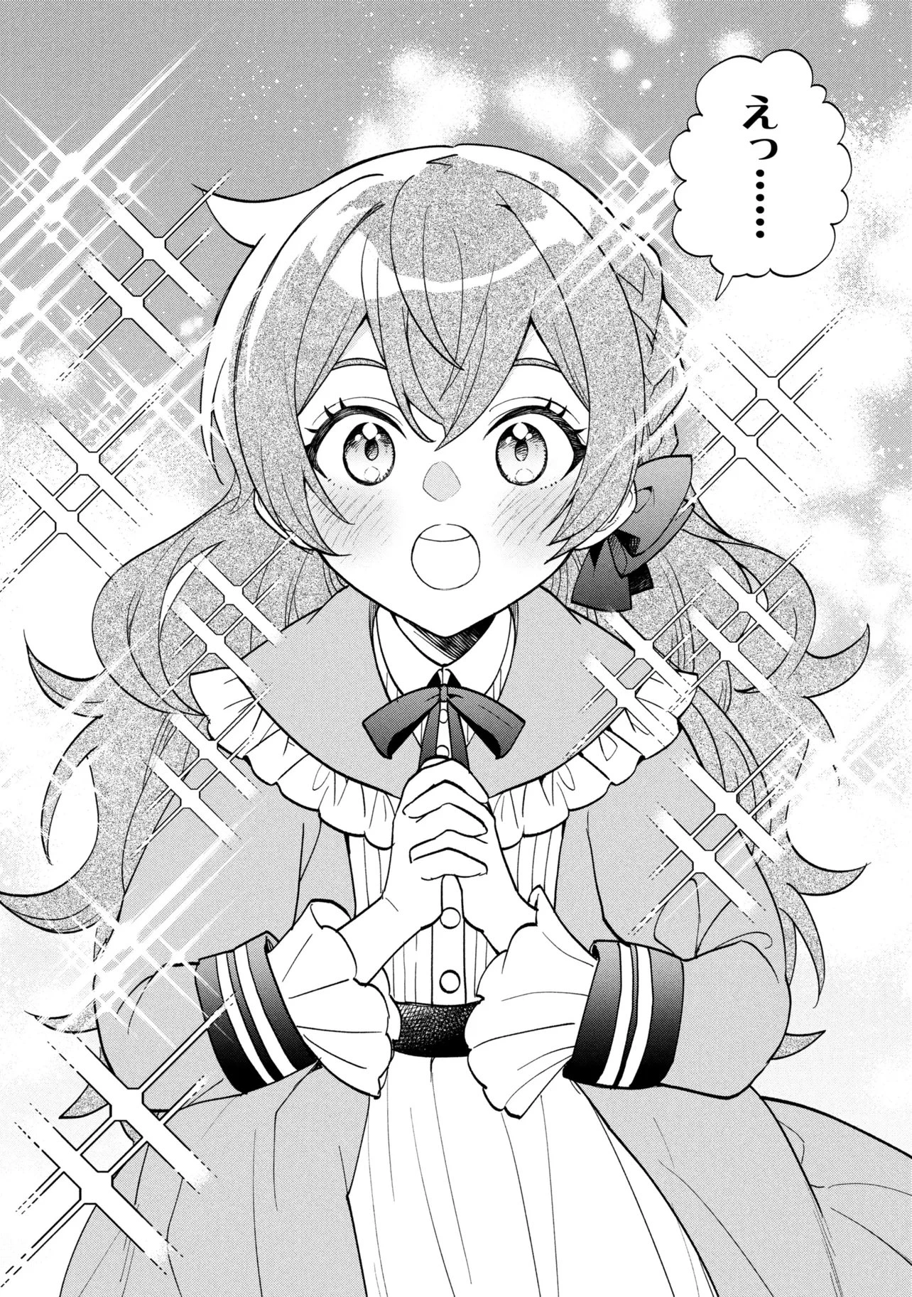 俺の愛娘は悪役令嬢 第13話 - 8