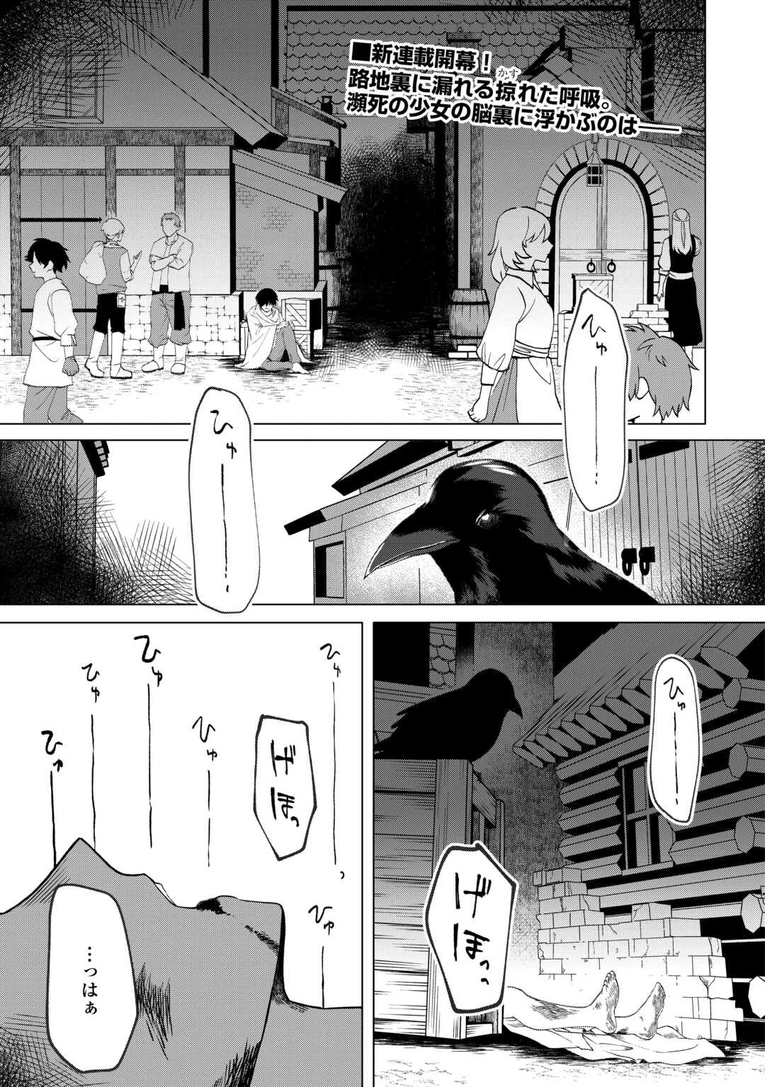 5回目の人生、転生したら死にそうな孤児でした 第1話 - 1