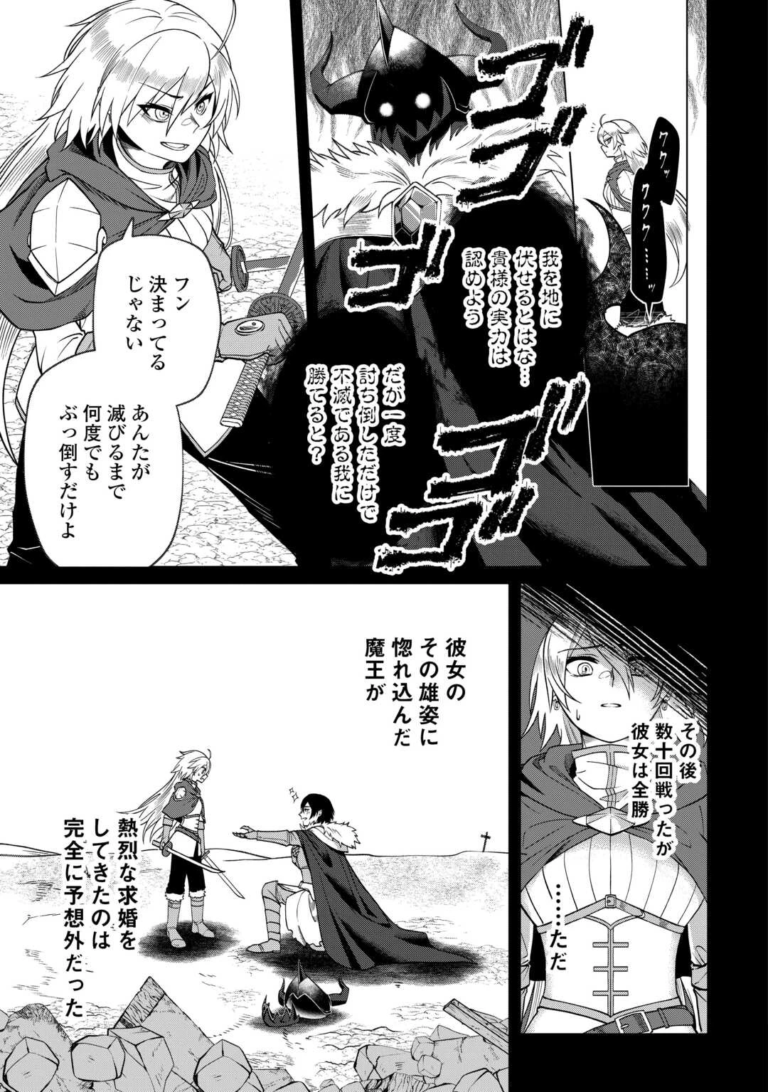 5回目の人生、転生したら死にそうな孤児でした 第1話 - 11