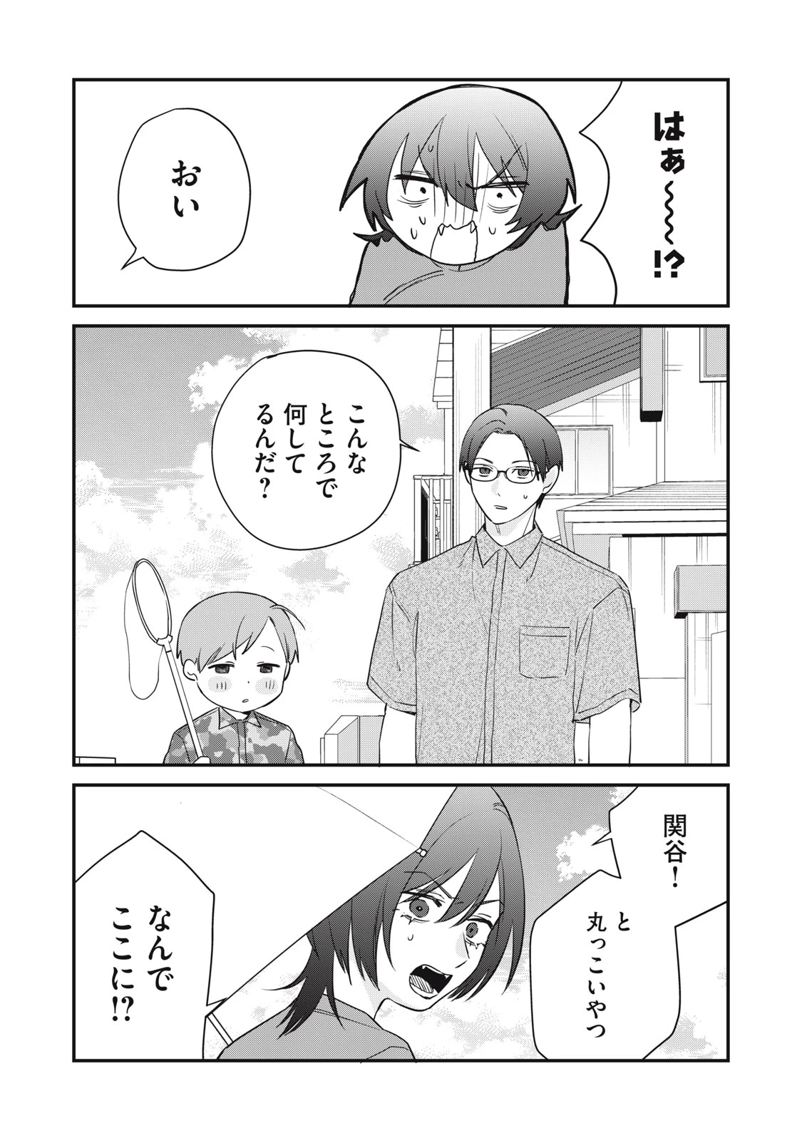 ひとくちちょうだい 第18話 - 21