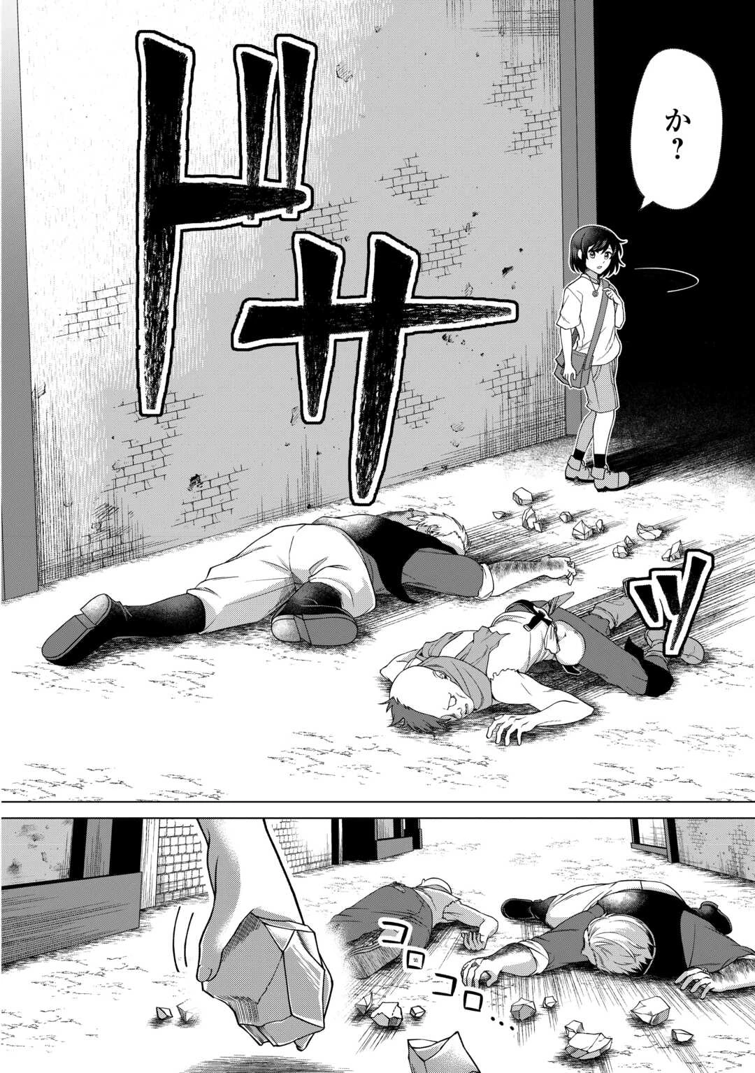 5回目の人生、転生したら死にそうな孤児でした 第1話 - 28
