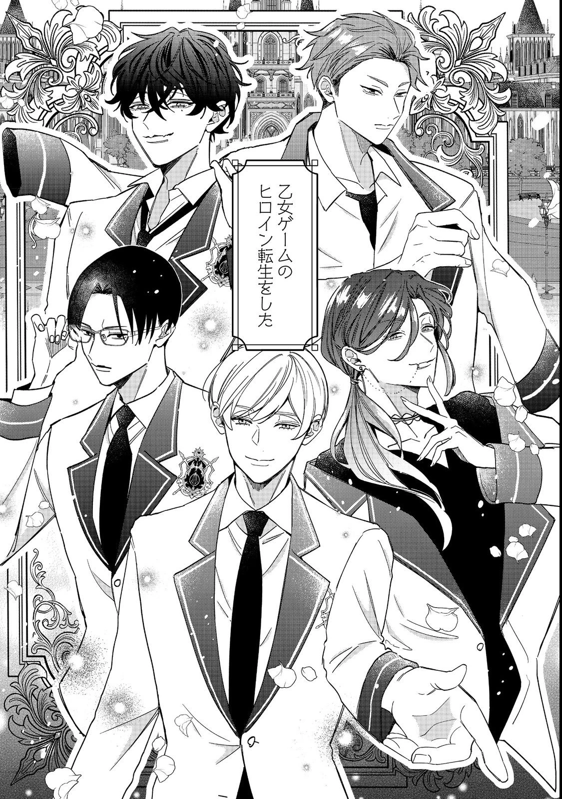 悪役令嬢にざまぁされたくないので、お城勤めの高給取りを目指すはずでした@COMIC 第1話 - 5