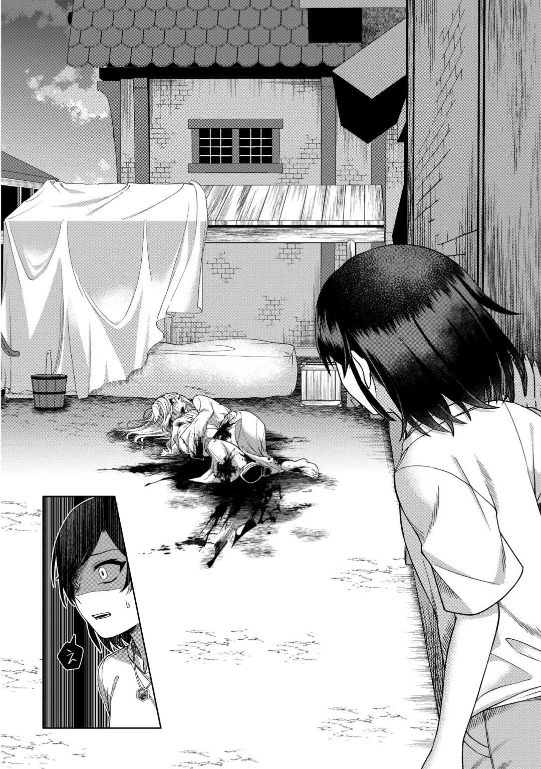 5回目の人生、転生したら死にそうな孤児でした 第1話 - 34