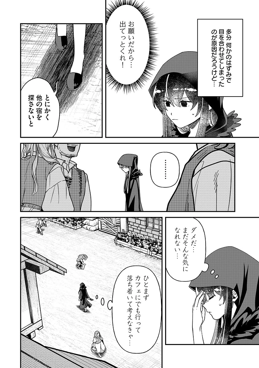 邪神アベレージ 平均を望んだ美少女、異世界で平均的な邪神となる 第4話 - 2