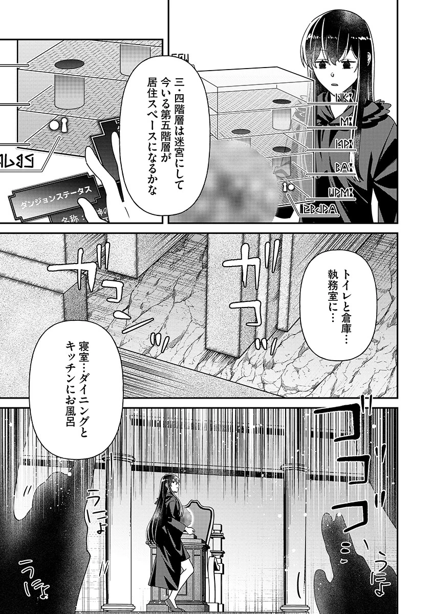 邪神アベレージ 平均を望んだ美少女、異世界で平均的な邪神となる 第4話 - 13