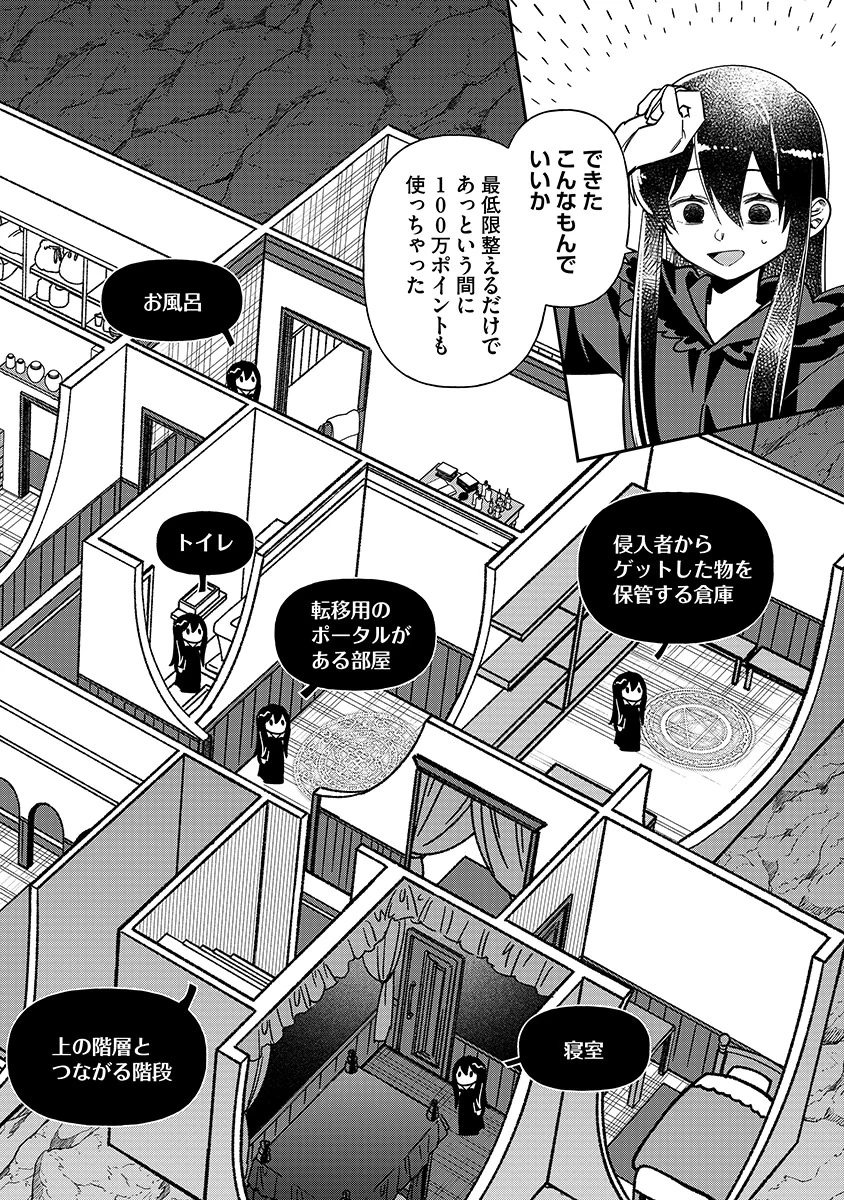 邪神アベレージ 平均を望んだ美少女、異世界で平均的な邪神となる 第4話 - 14