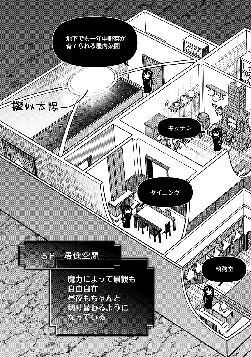 邪神アベレージ 平均を望んだ美少女、異世界で平均的な邪神となる 第4話 - 15