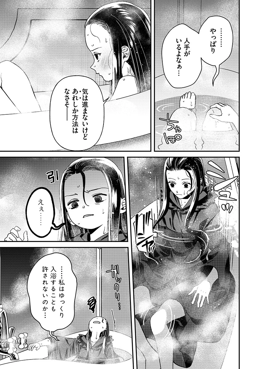 邪神アベレージ 平均を望んだ美少女、異世界で平均的な邪神となる 第4話 - 19